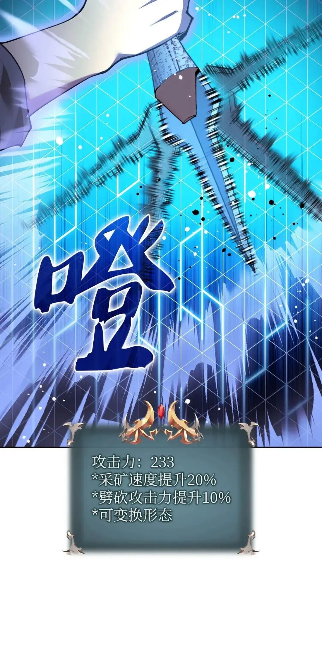 266 光复柯克鲁岛 第25页
