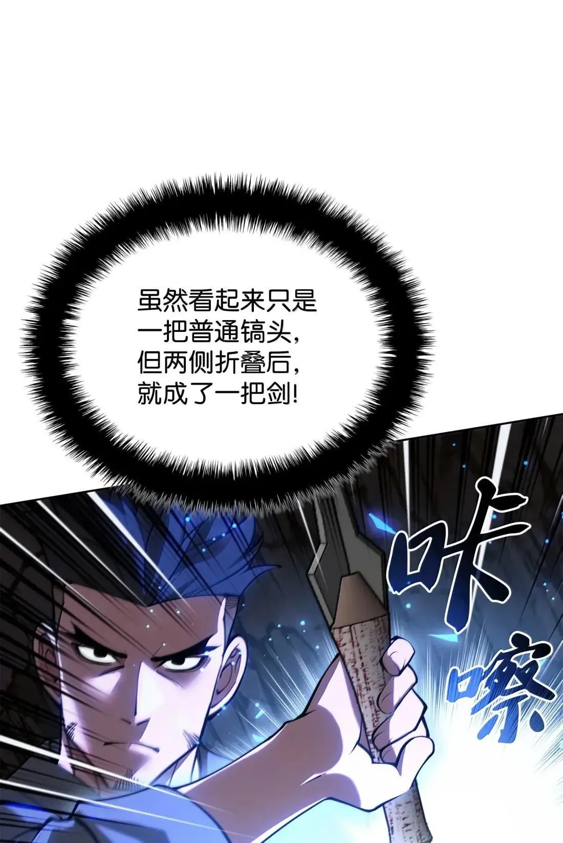 266 光复柯克鲁岛 第26页