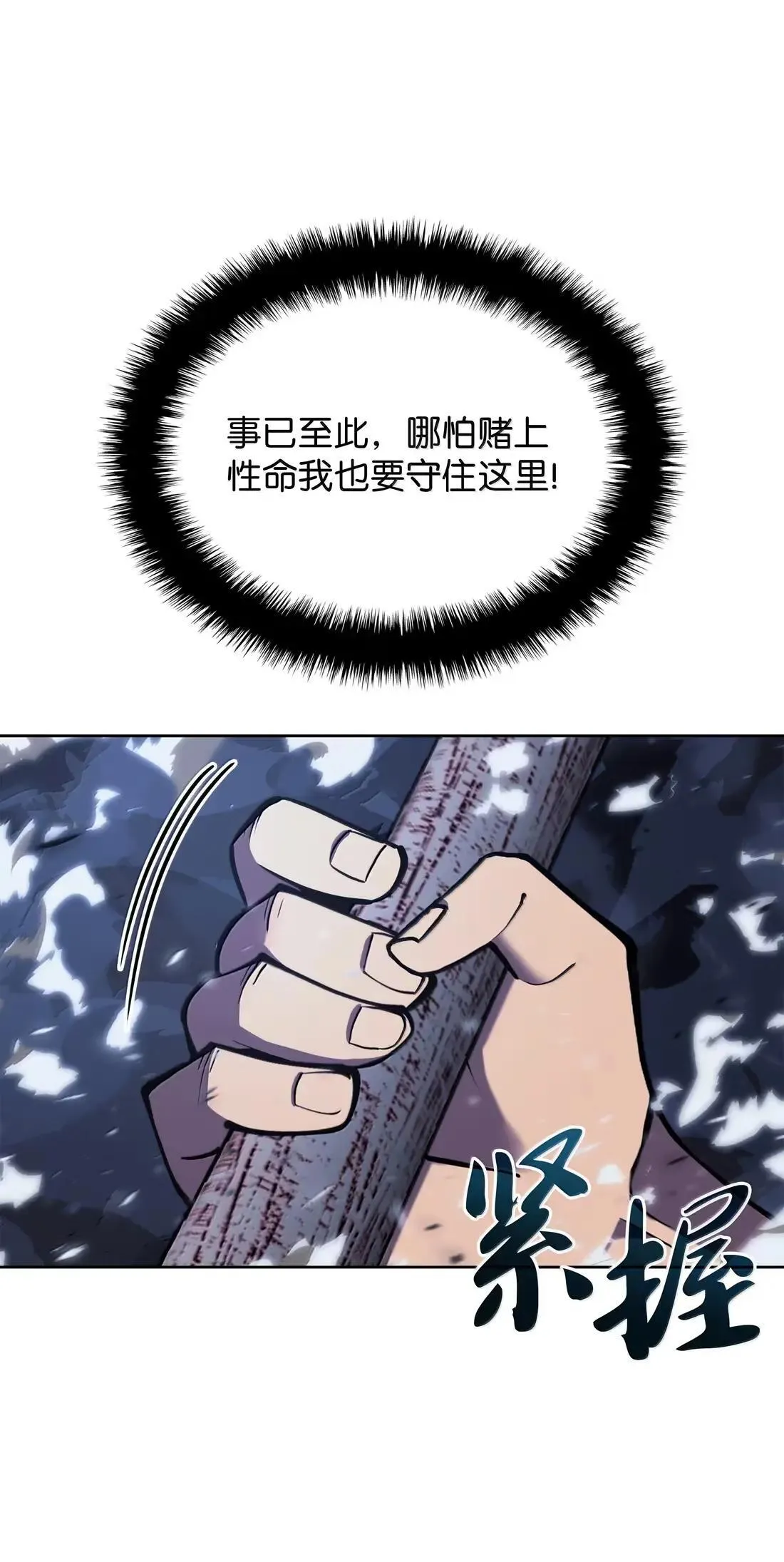 266 光复柯克鲁岛 第34页