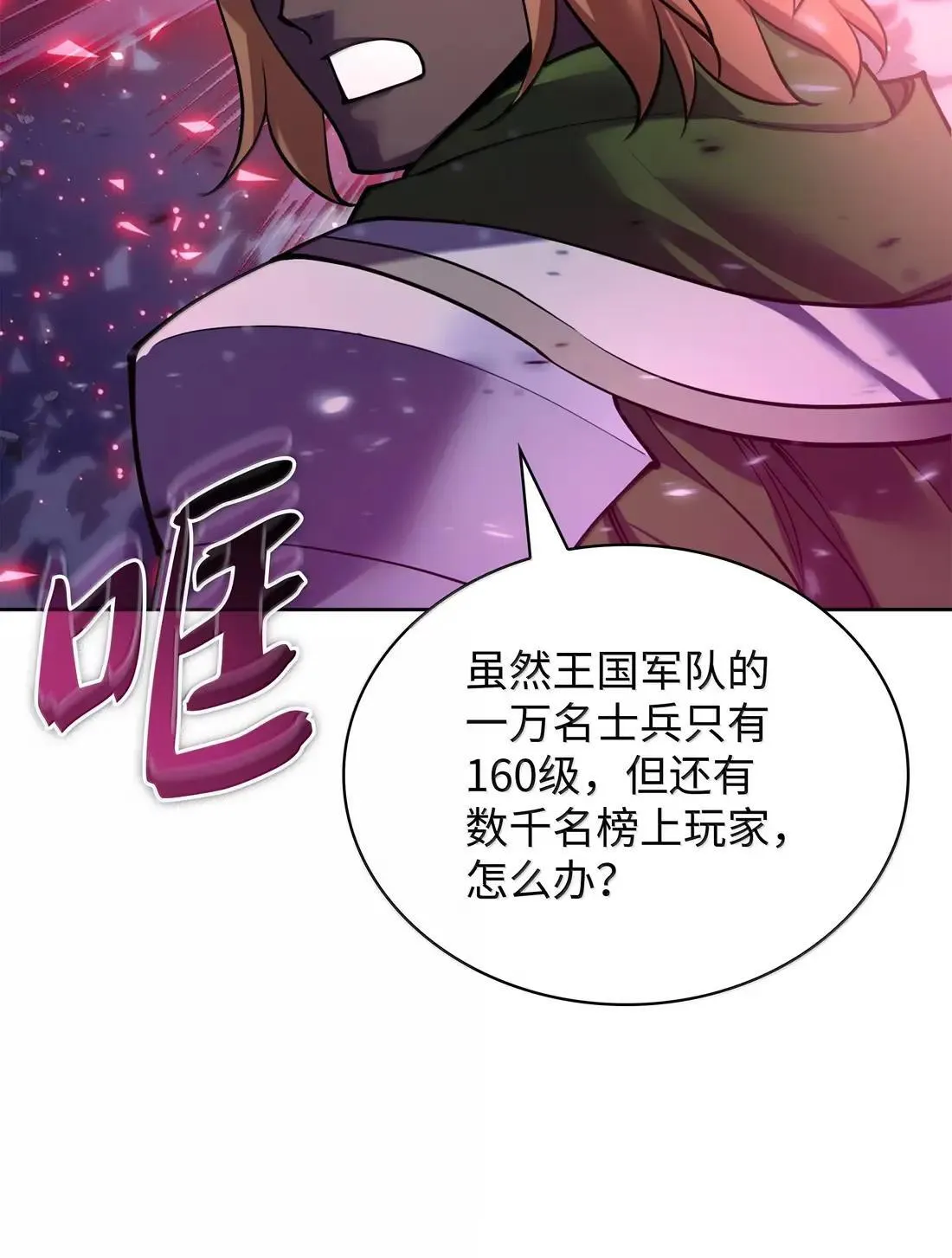 266 光复柯克鲁岛 第41页