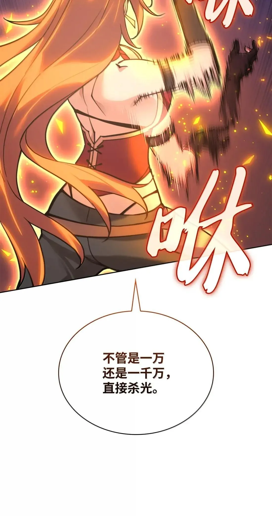 266 光复柯克鲁岛 第43页