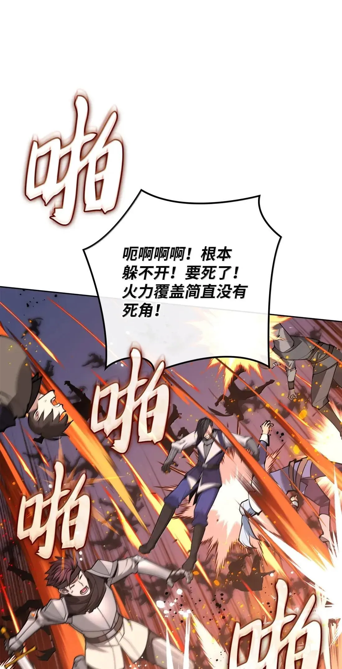 266 光复柯克鲁岛 第44页
