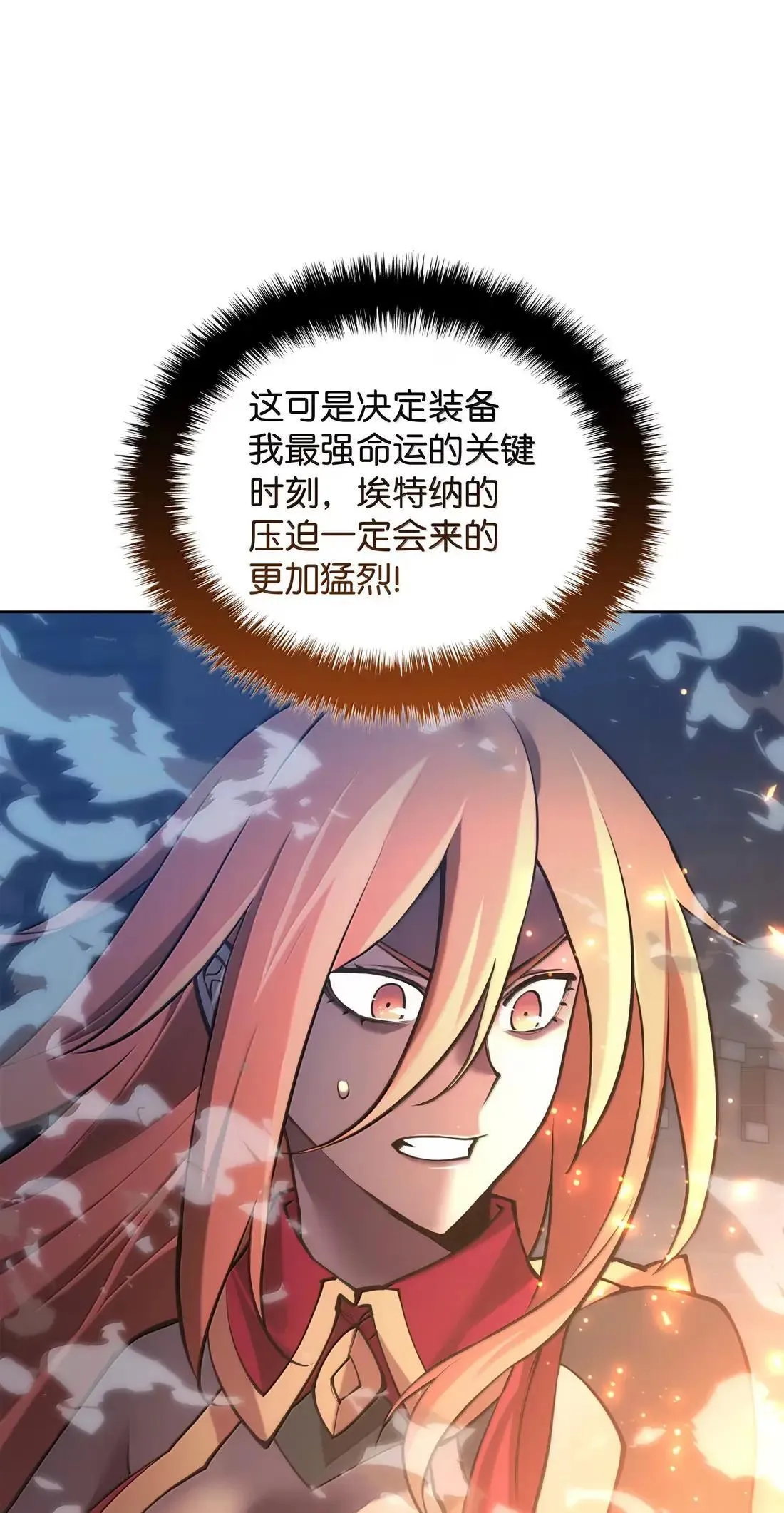 266 光复柯克鲁岛 第48页