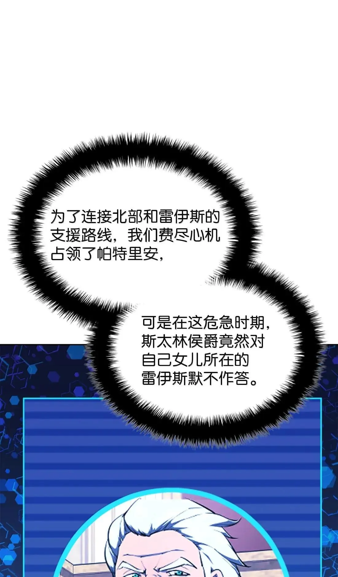 266 光复柯克鲁岛 第52页