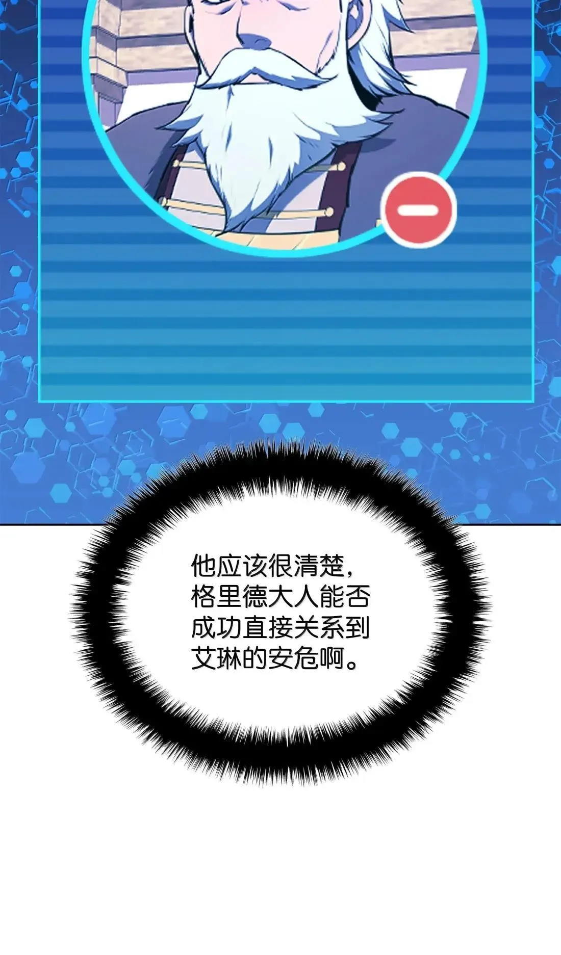 266 光复柯克鲁岛 第53页