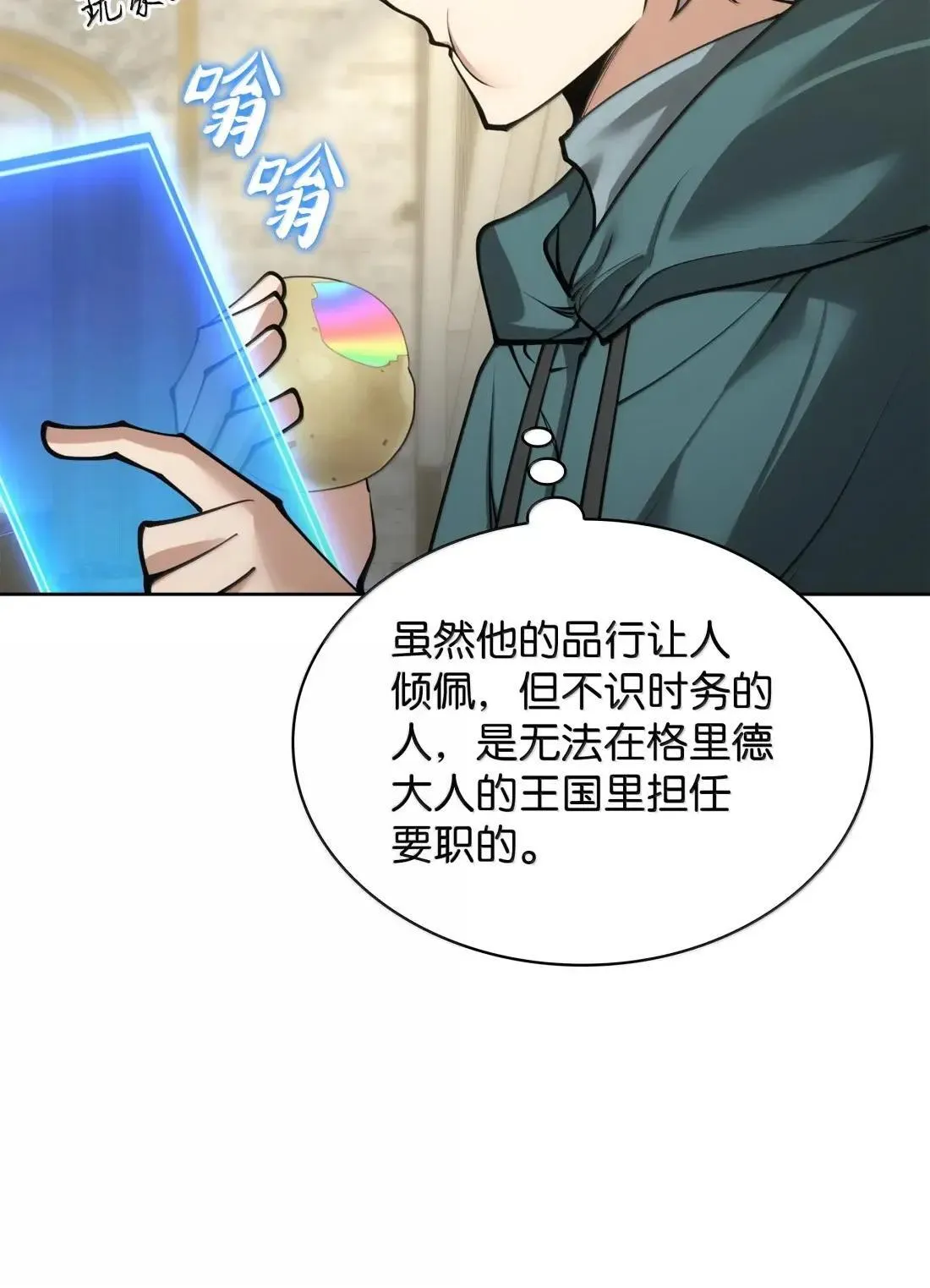 266 光复柯克鲁岛 第57页