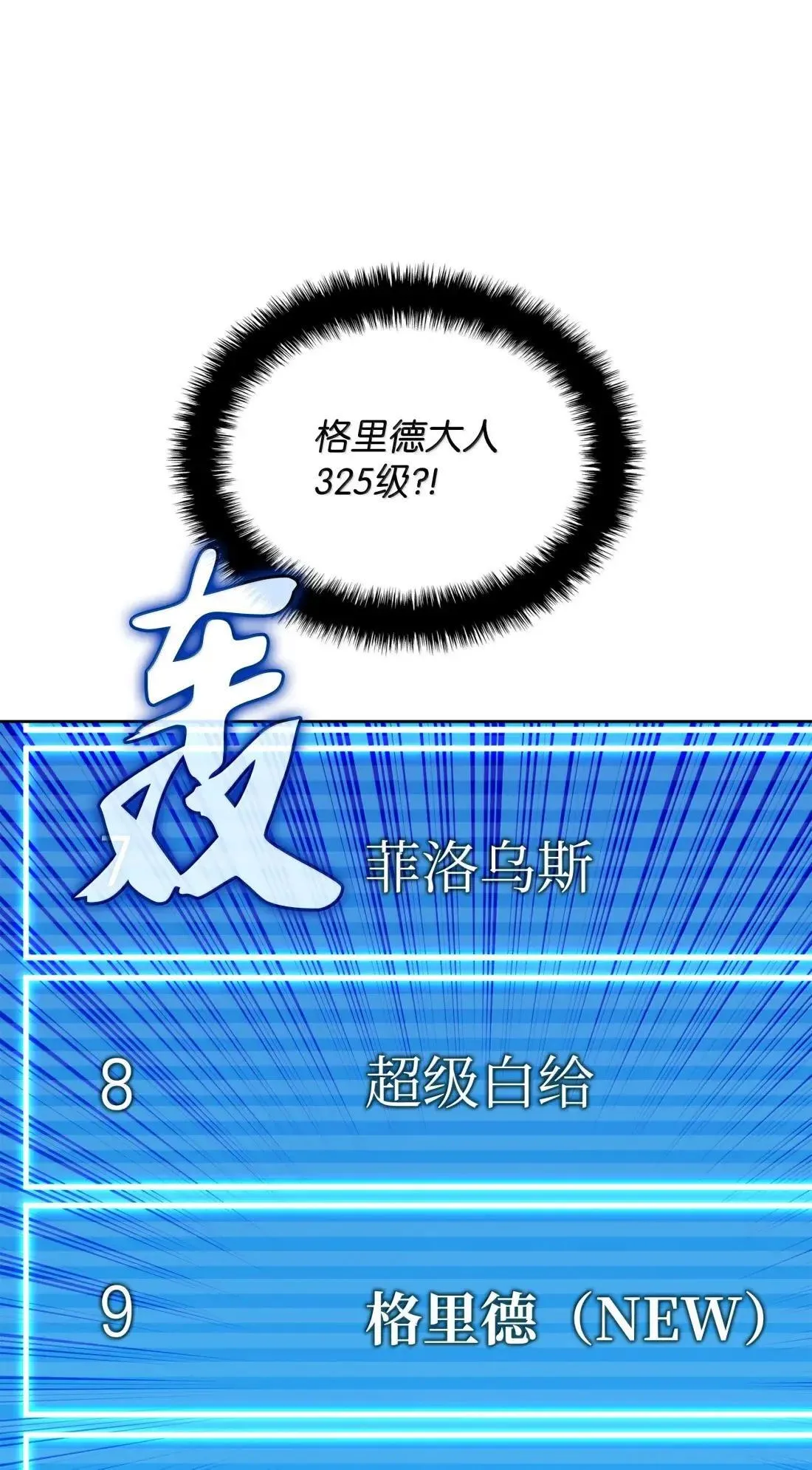 266 光复柯克鲁岛 第58页