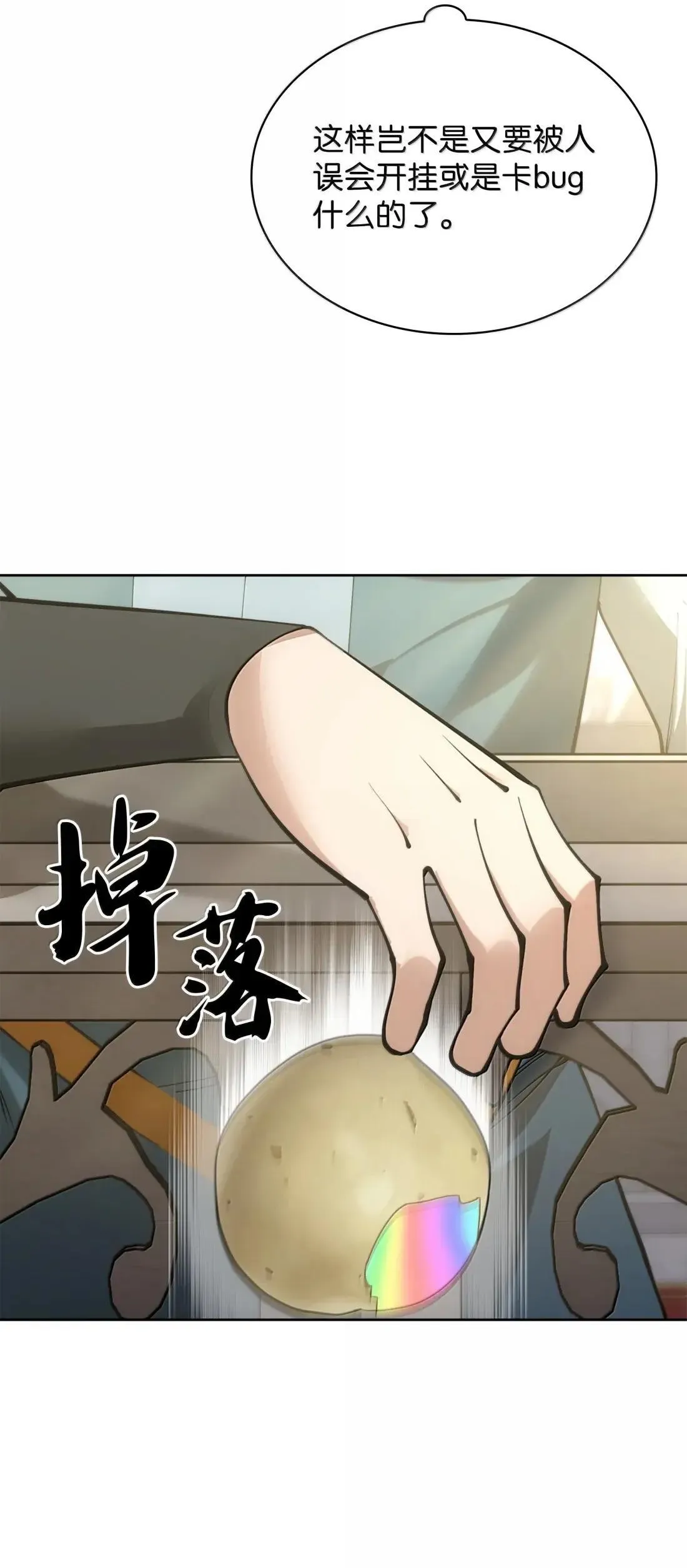 266 光复柯克鲁岛 第63页