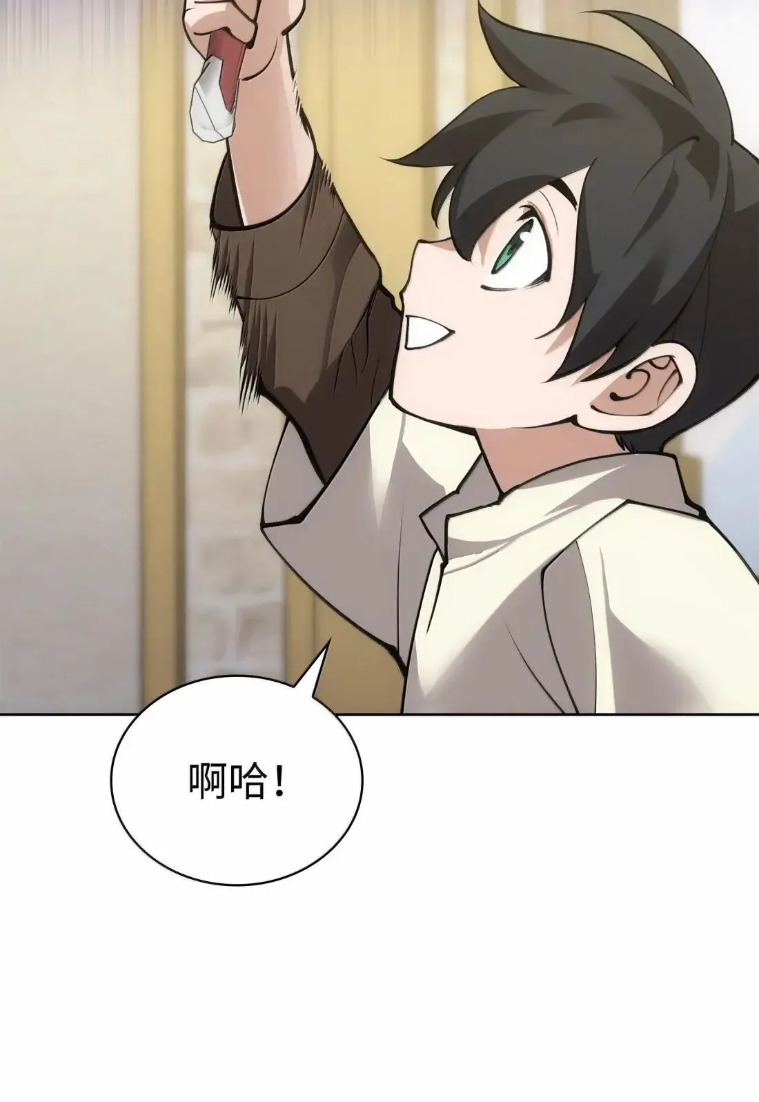 266 光复柯克鲁岛 第68页