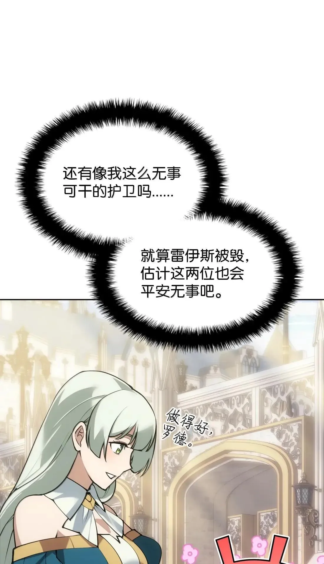266 光复柯克鲁岛 第70页