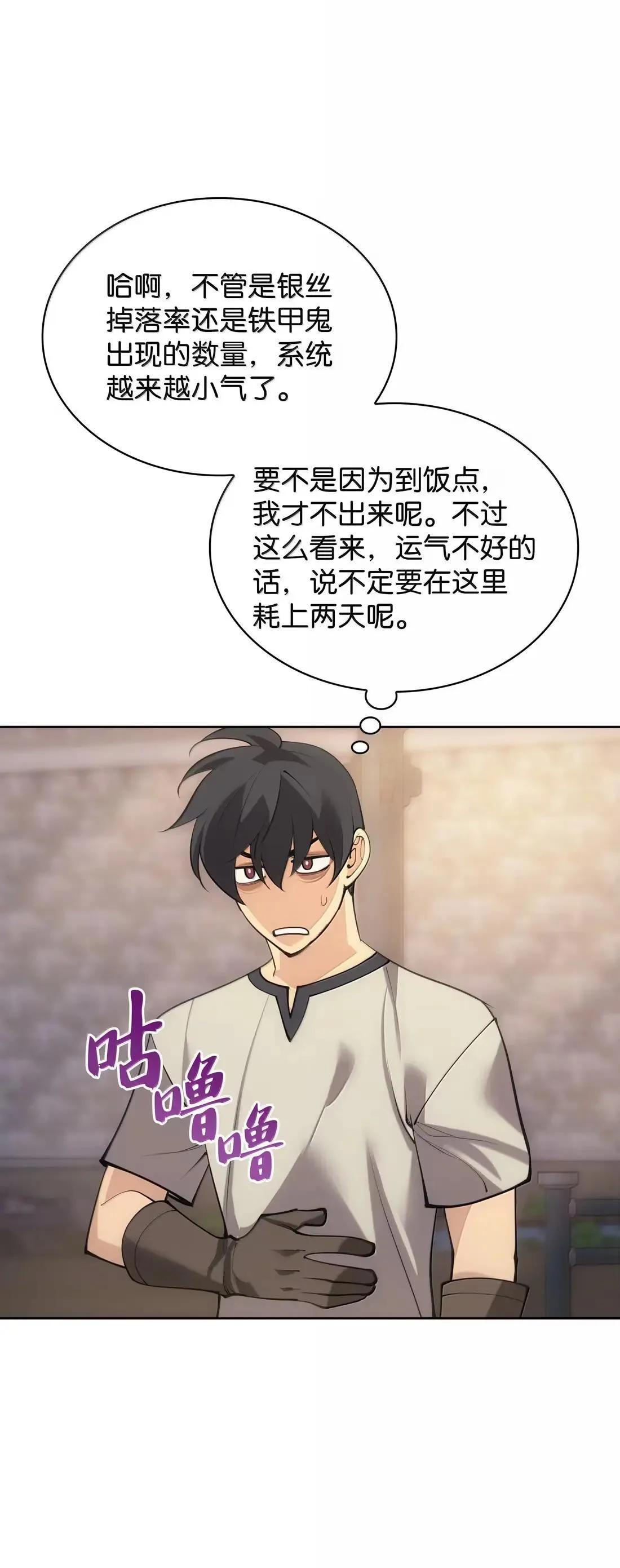 266 光复柯克鲁岛 第78页