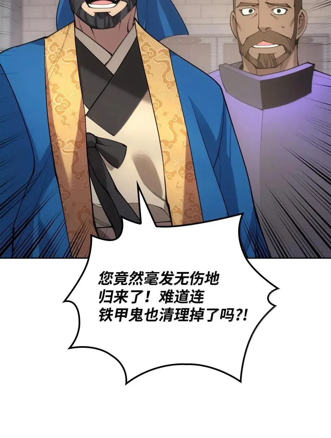 266 光复柯克鲁岛 第80页