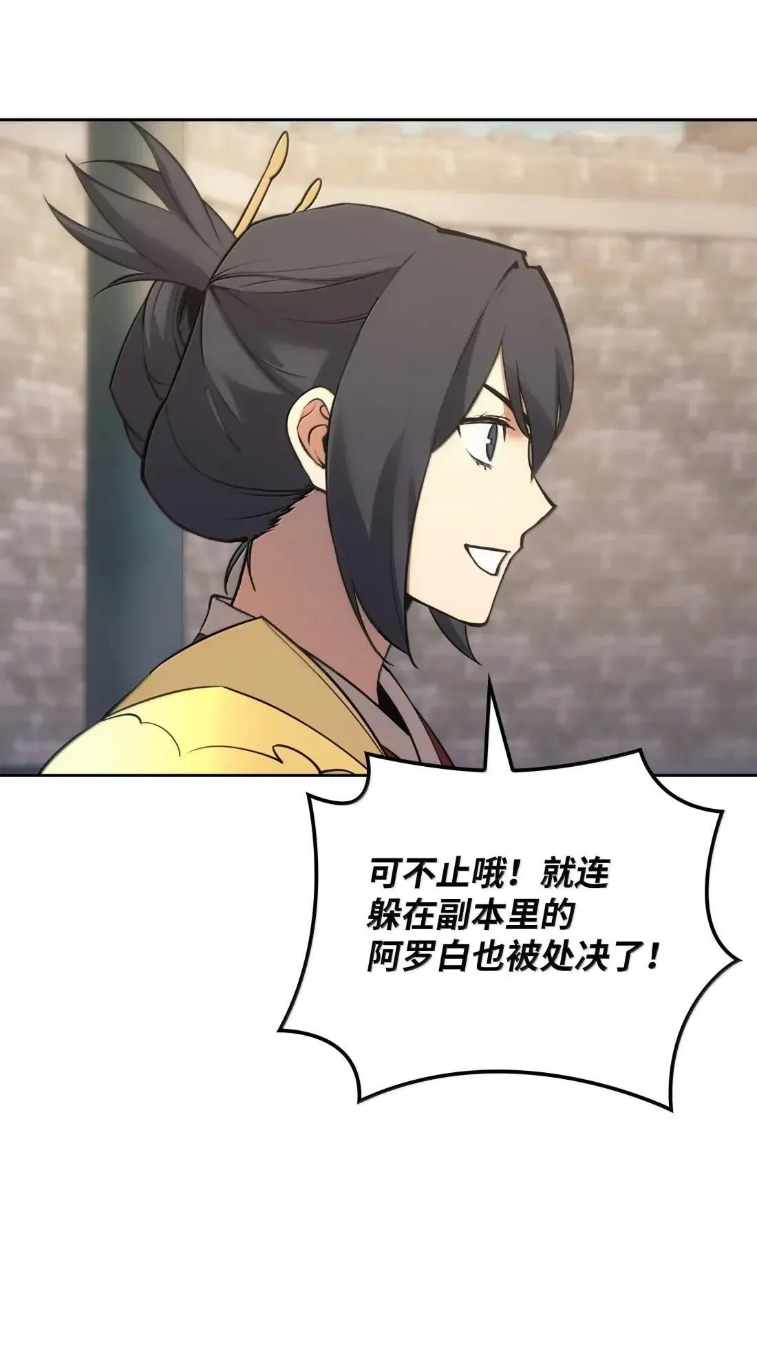 266 光复柯克鲁岛 第81页
