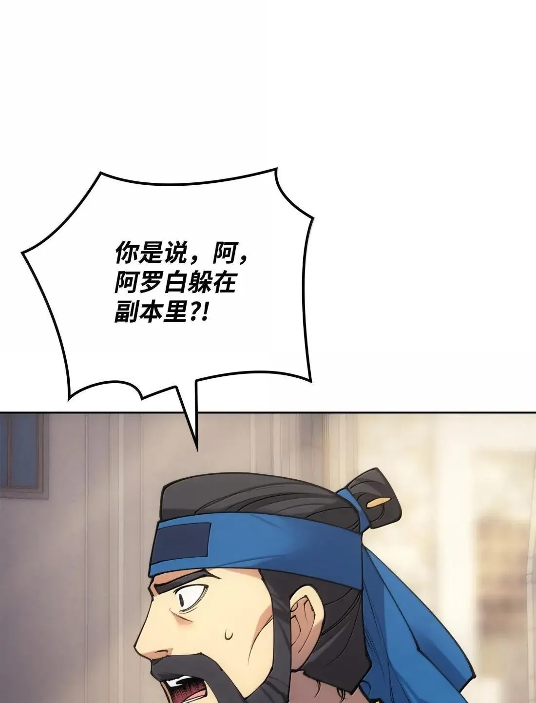 266 光复柯克鲁岛 第82页