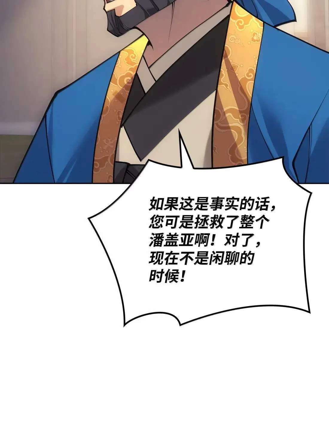 266 光复柯克鲁岛 第83页