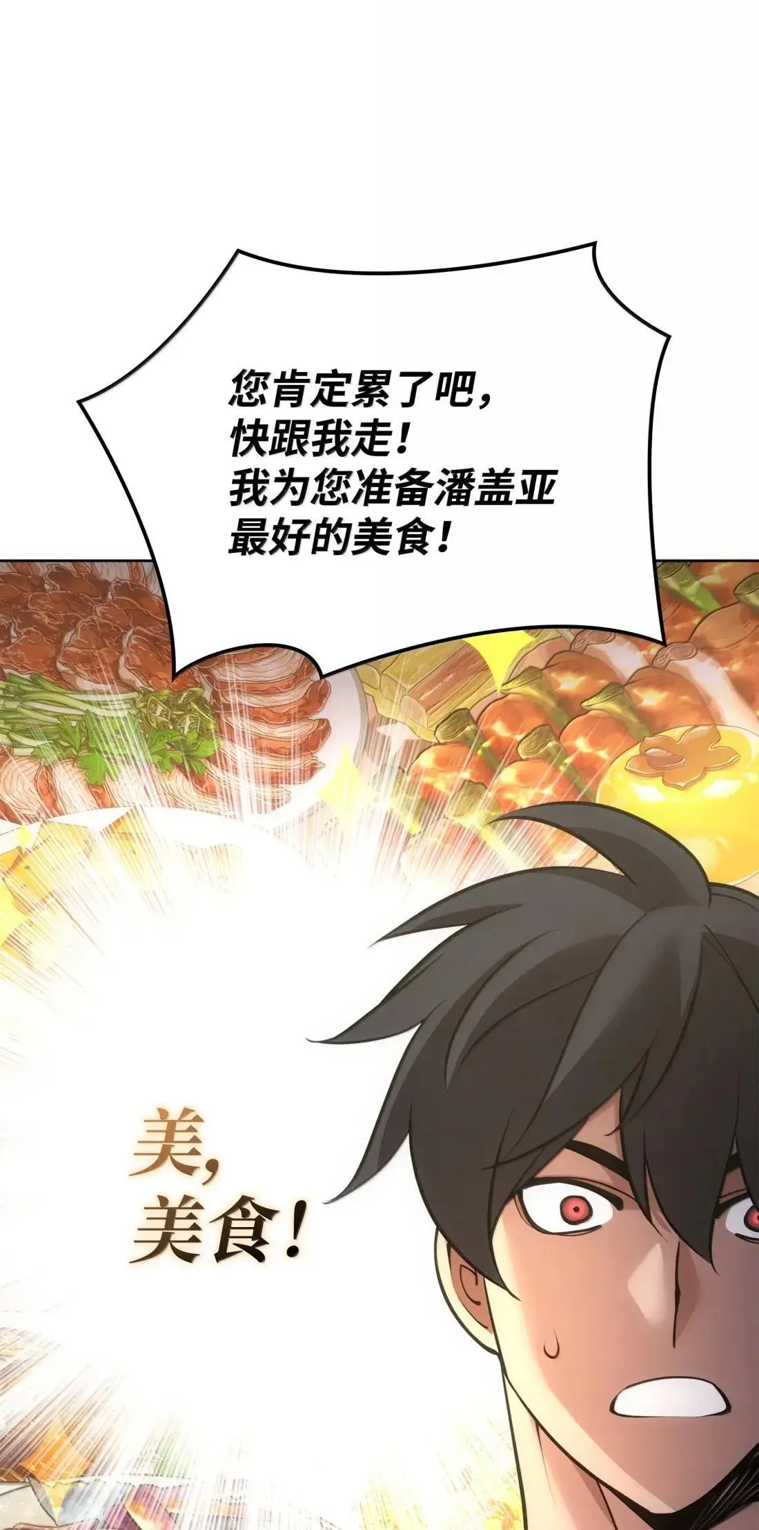 266 光复柯克鲁岛 第84页