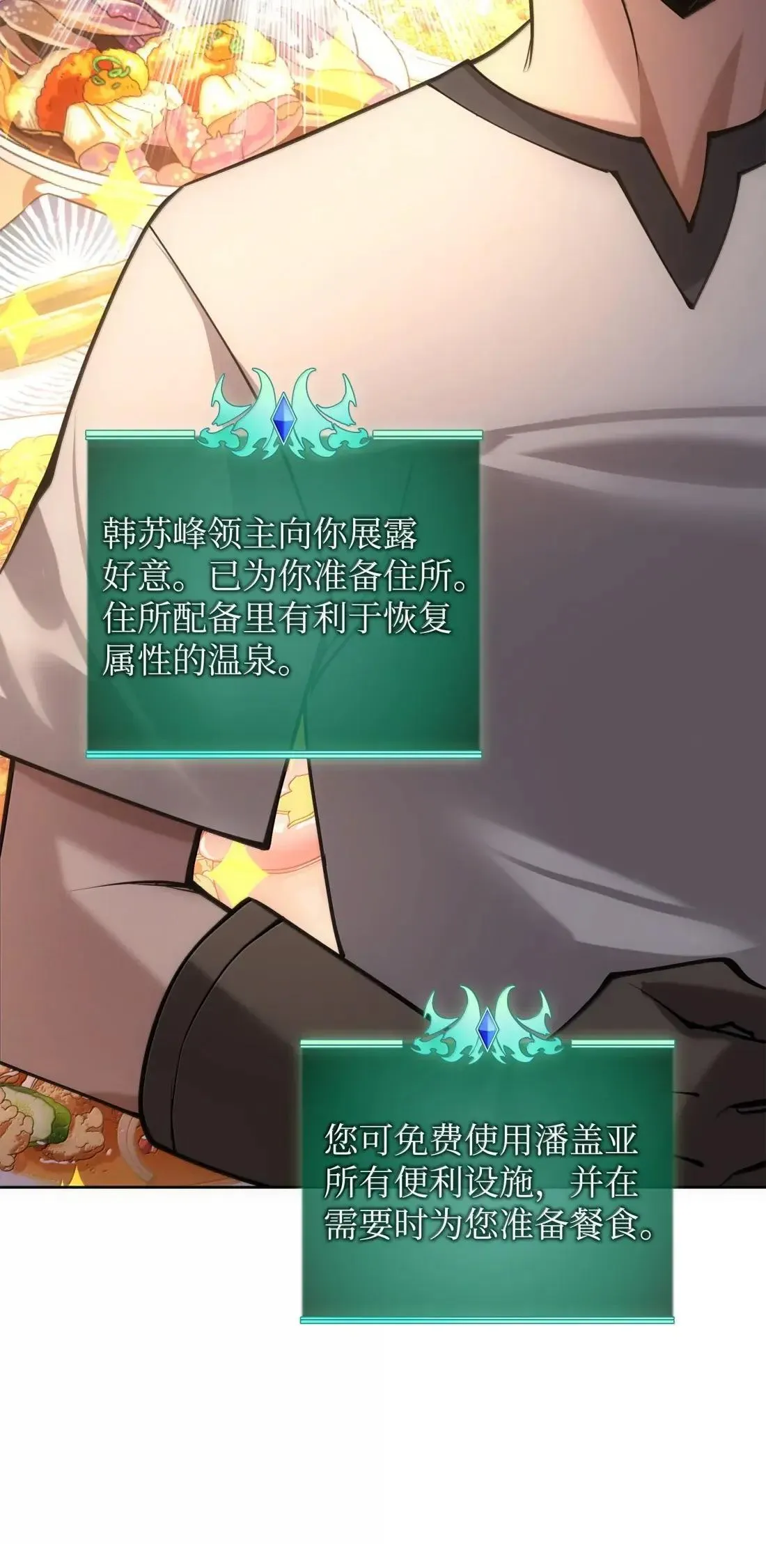 266 光复柯克鲁岛 第85页