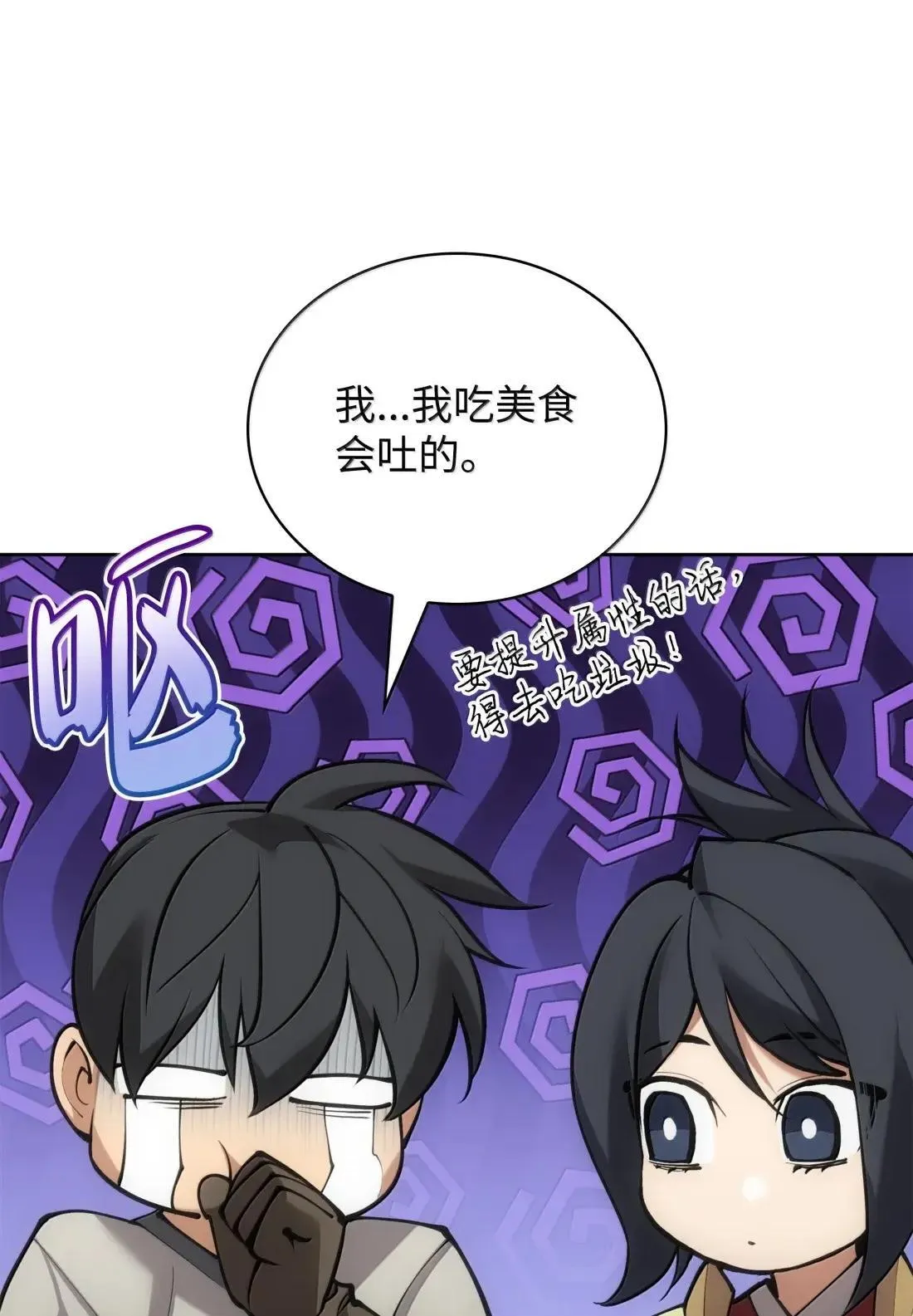 266 光复柯克鲁岛 第86页