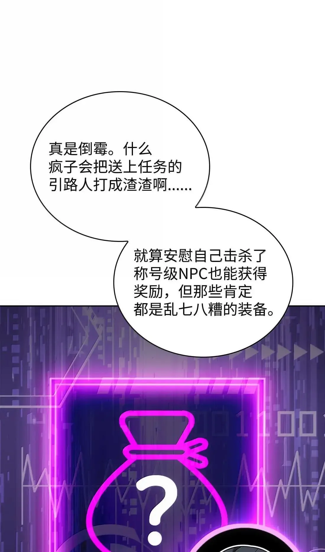 266 光复柯克鲁岛 第91页