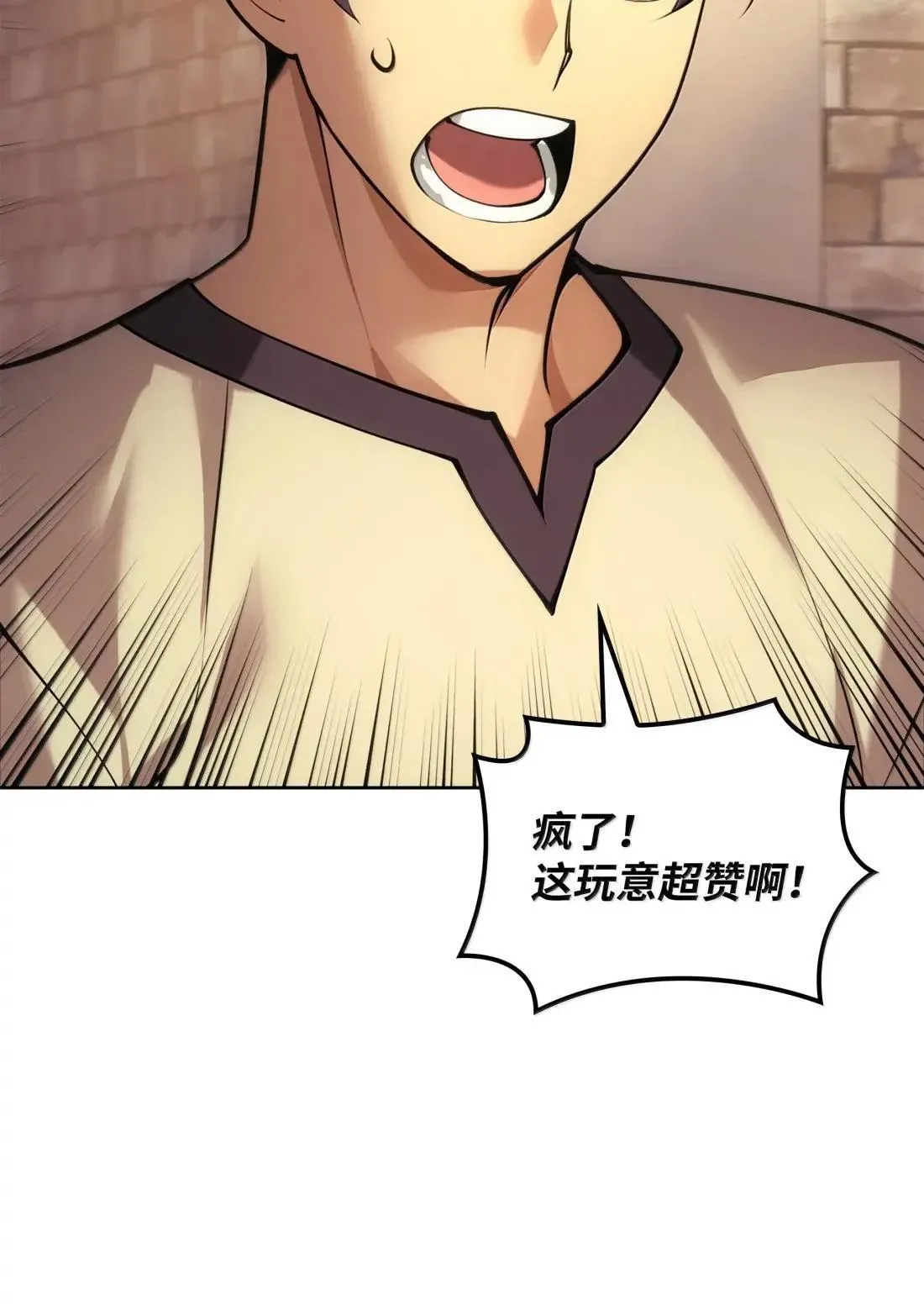 266 光复柯克鲁岛 第98页