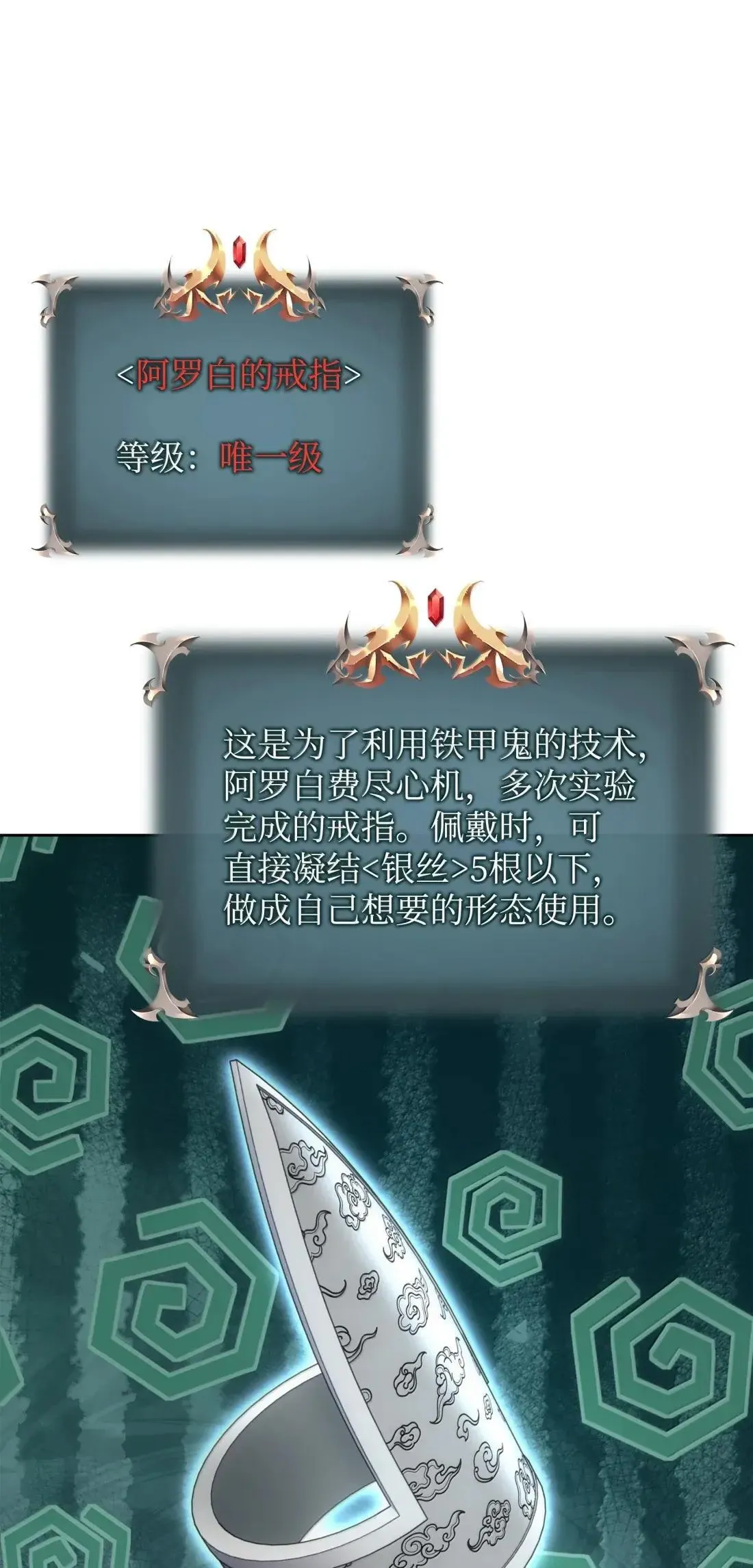 266 光复柯克鲁岛 第101页