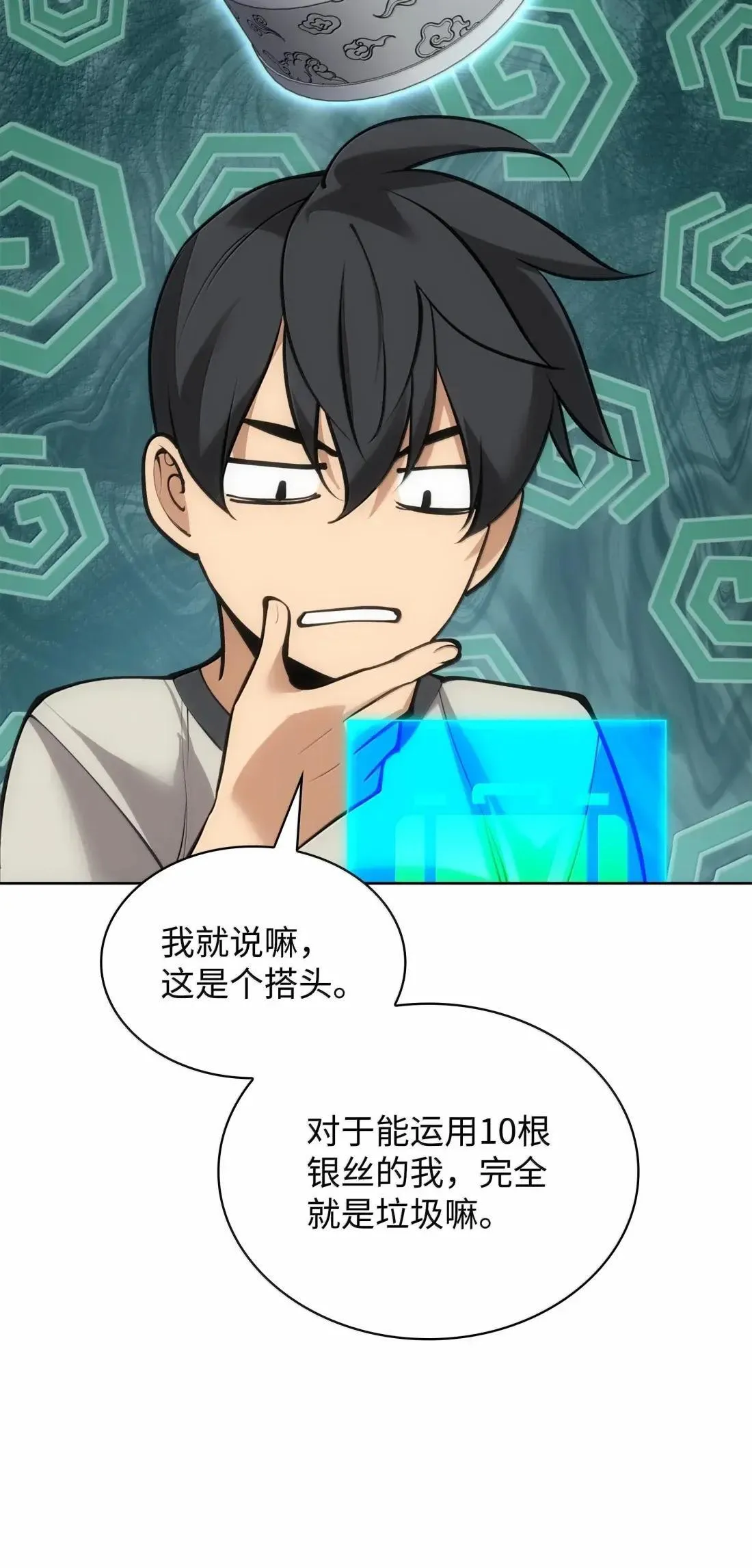 266 光复柯克鲁岛 第102页