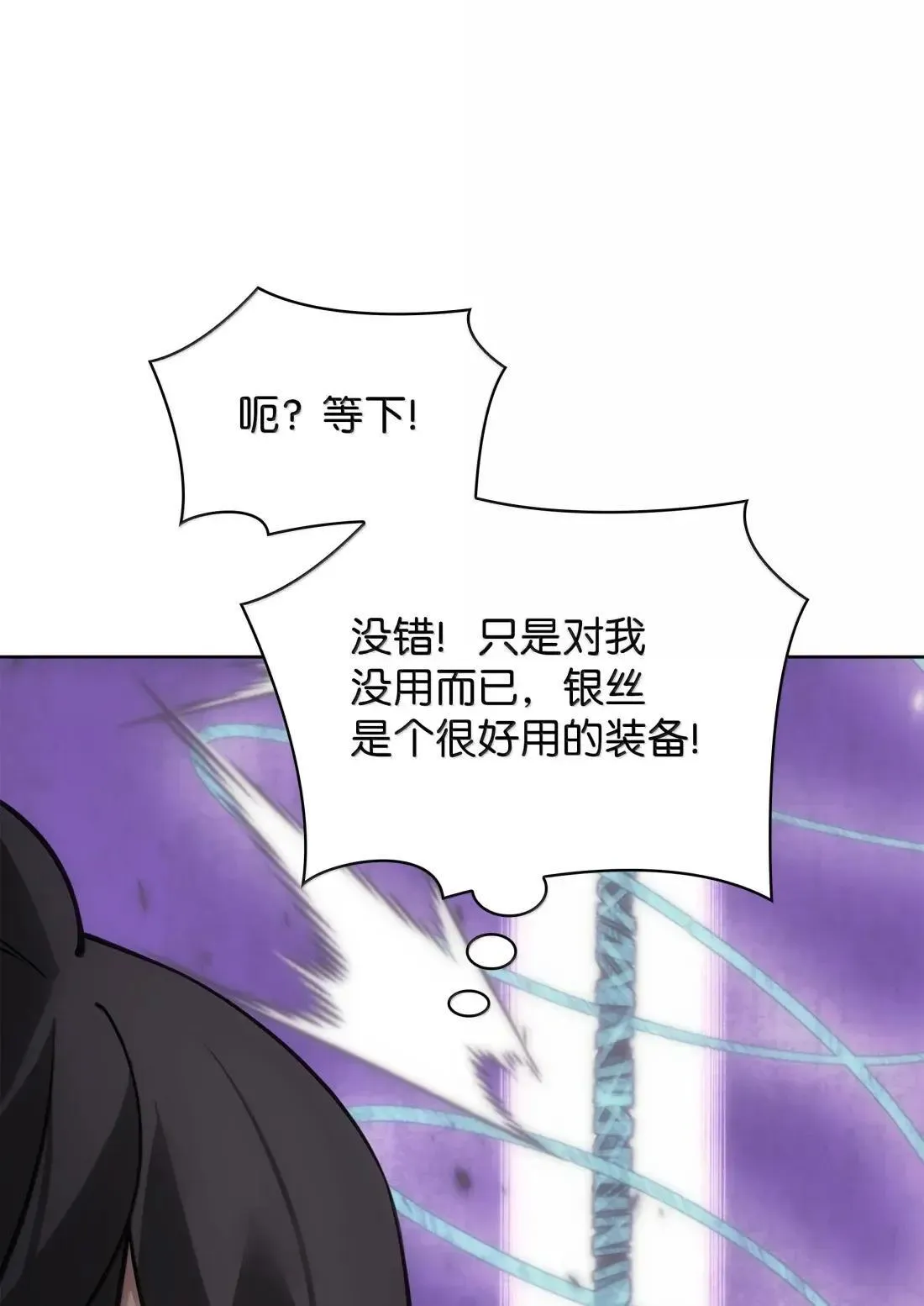 266 光复柯克鲁岛 第103页