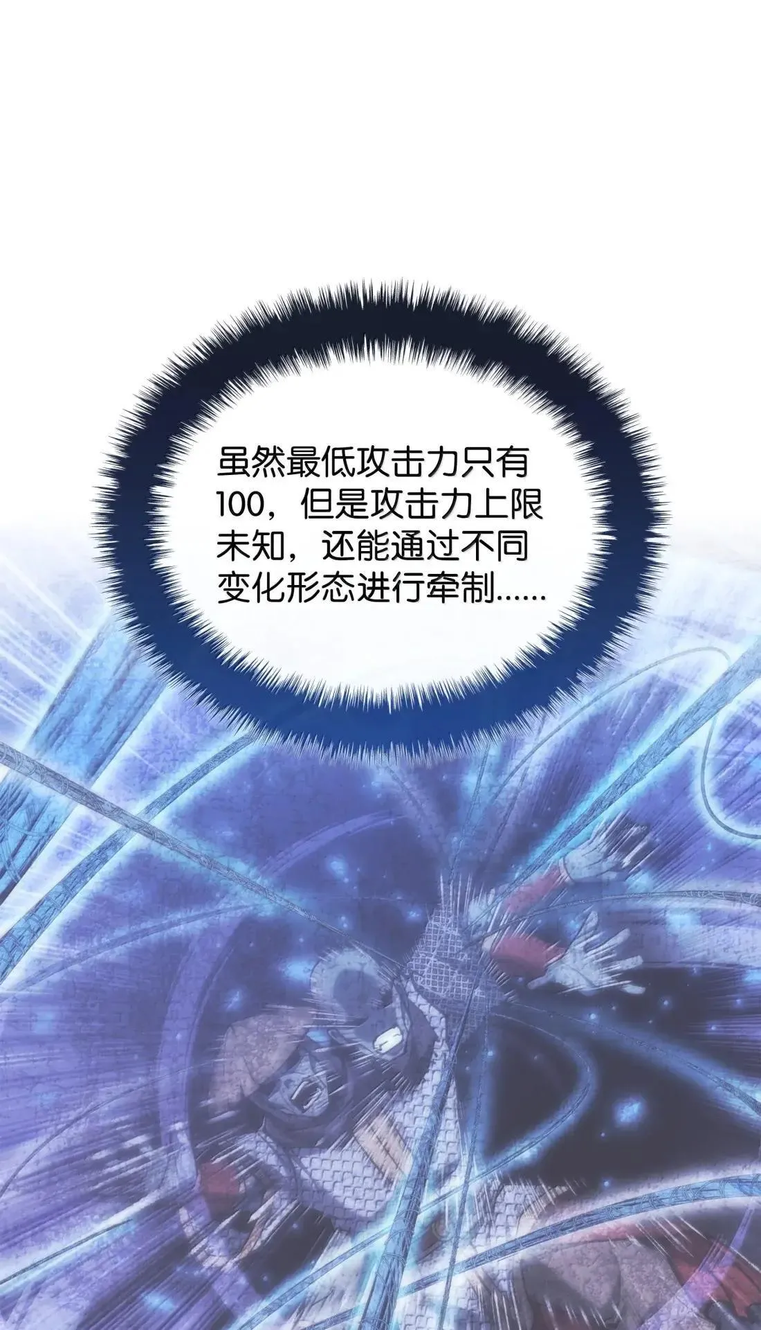 266 光复柯克鲁岛 第105页