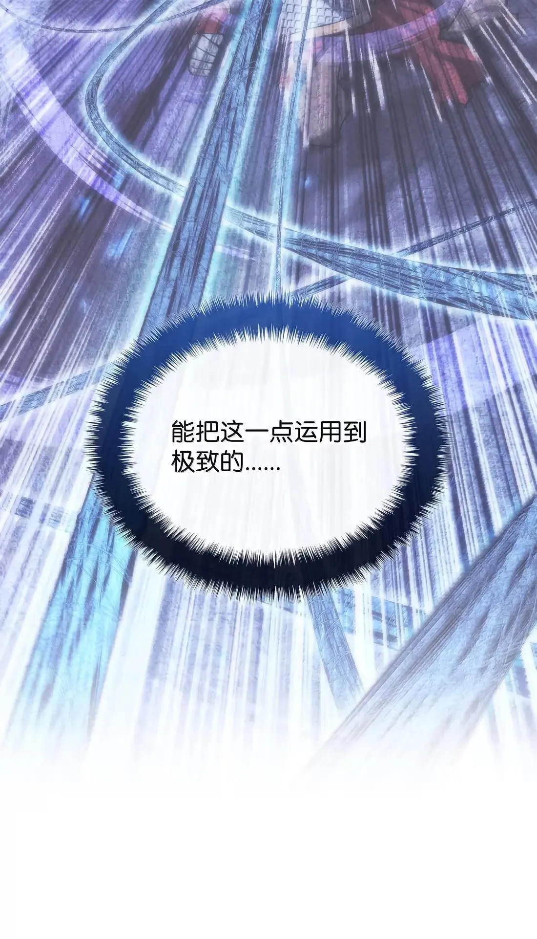 266 光复柯克鲁岛 第106页