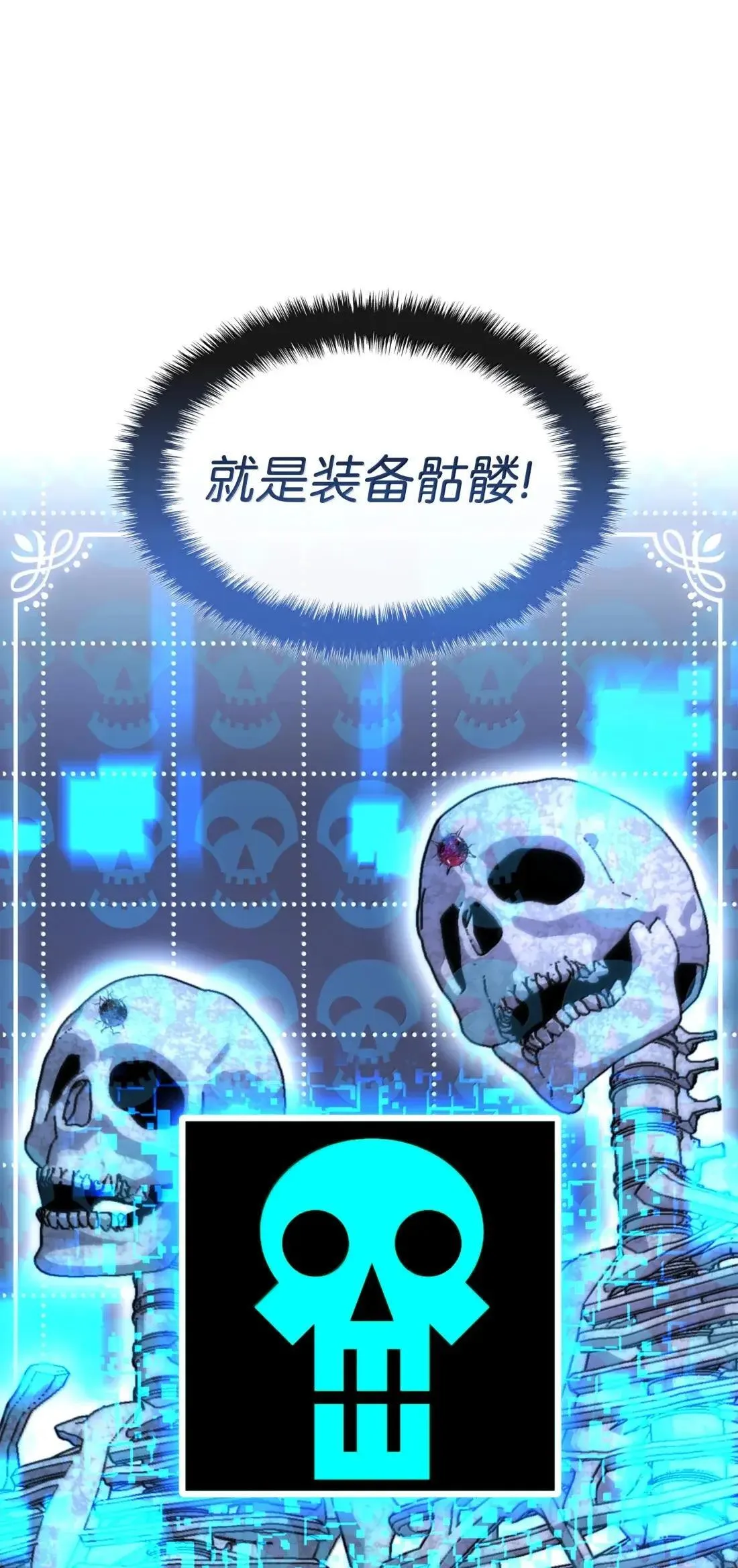 266 光复柯克鲁岛 第107页