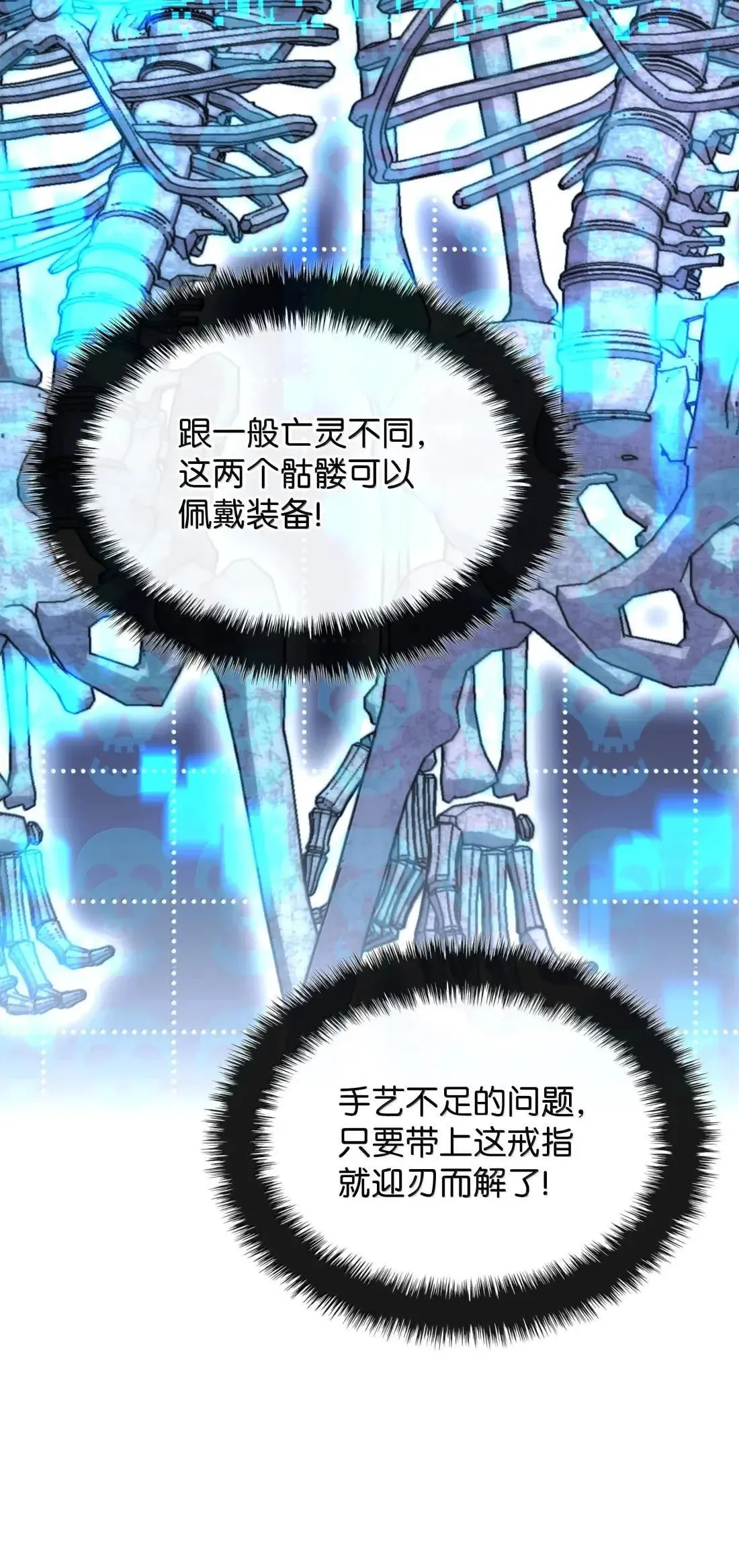 266 光复柯克鲁岛 第108页