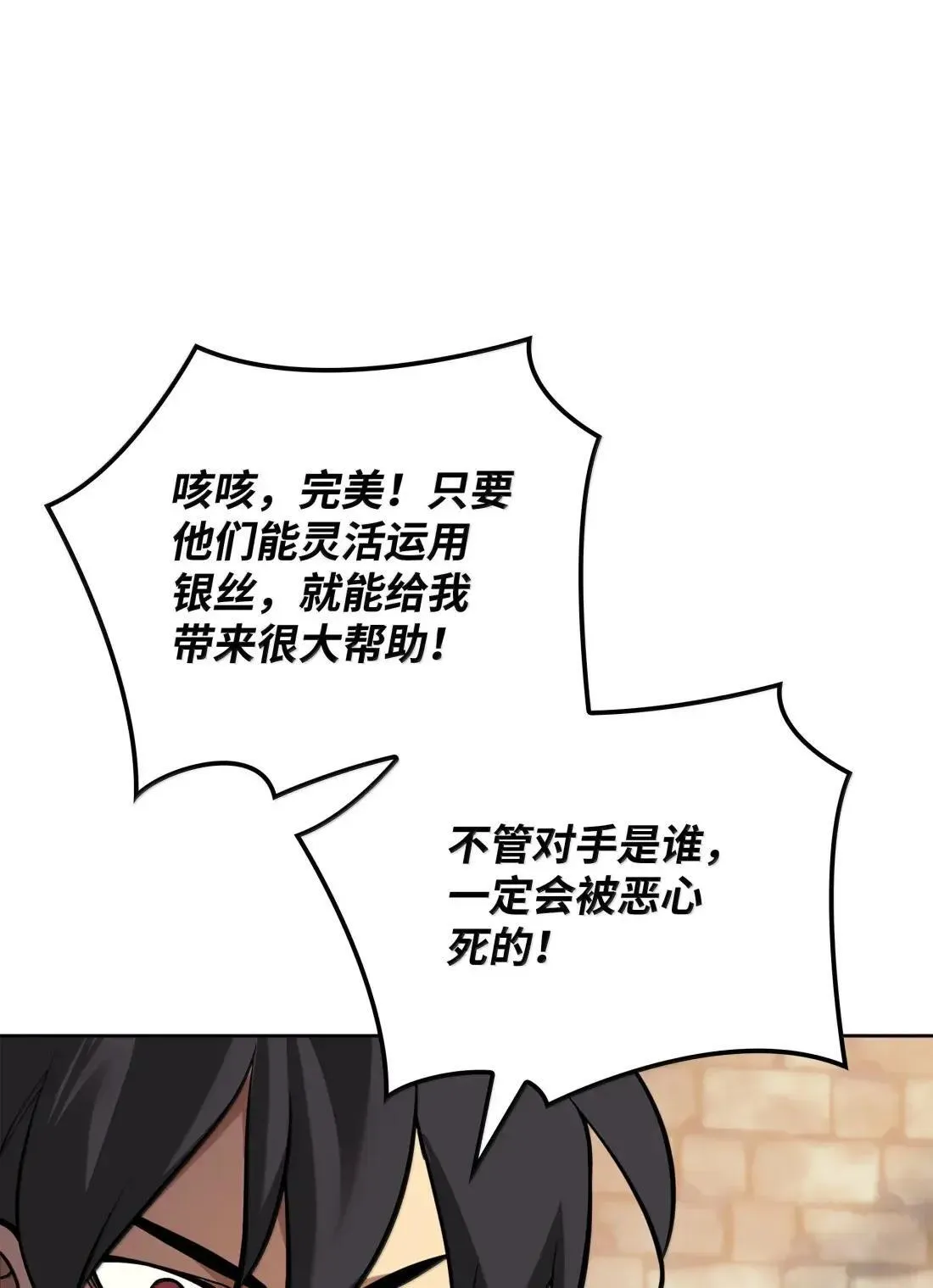 266 光复柯克鲁岛 第109页
