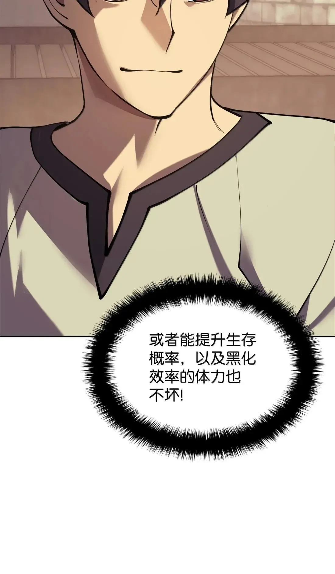 266 光复柯克鲁岛 第113页