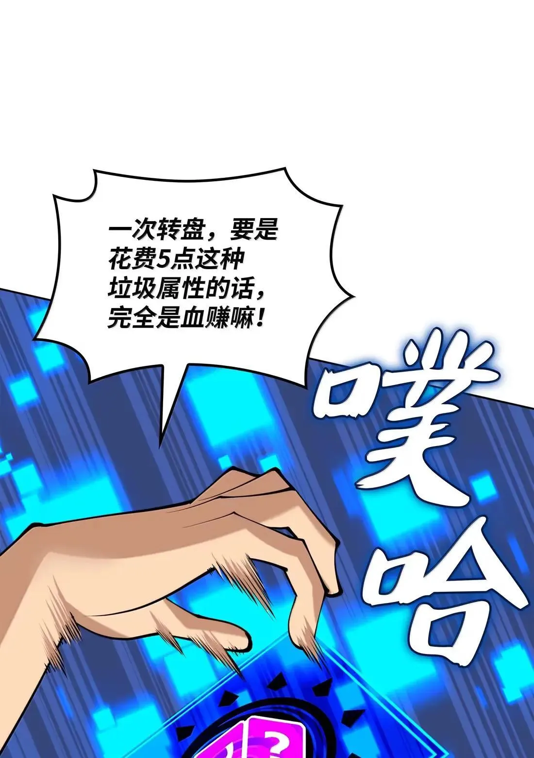 266 光复柯克鲁岛 第125页
