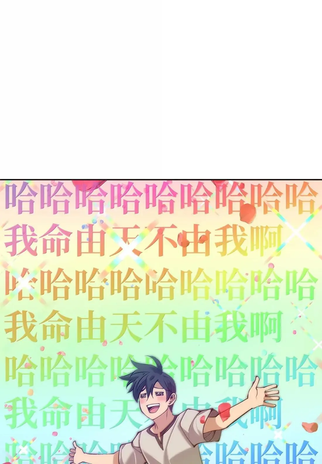 266 光复柯克鲁岛 第133页