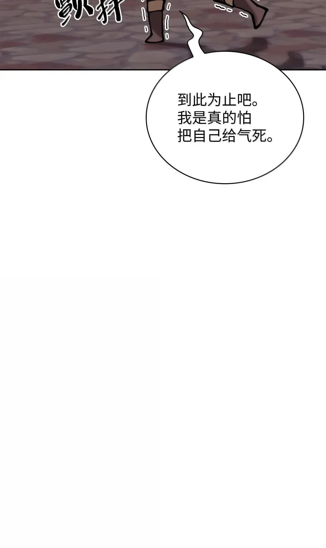266 光复柯克鲁岛 第136页