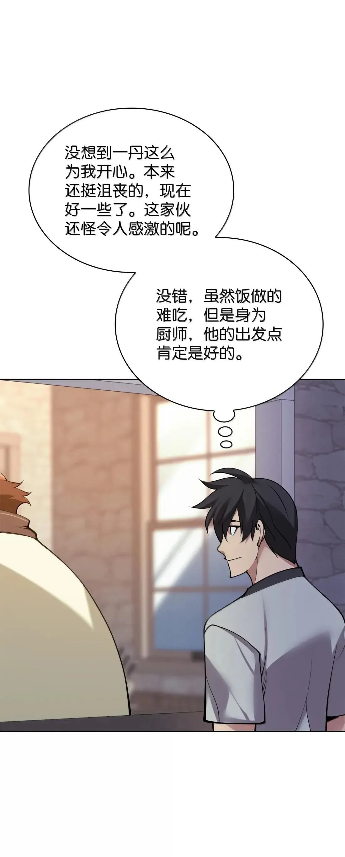 266 光复柯克鲁岛 第141页