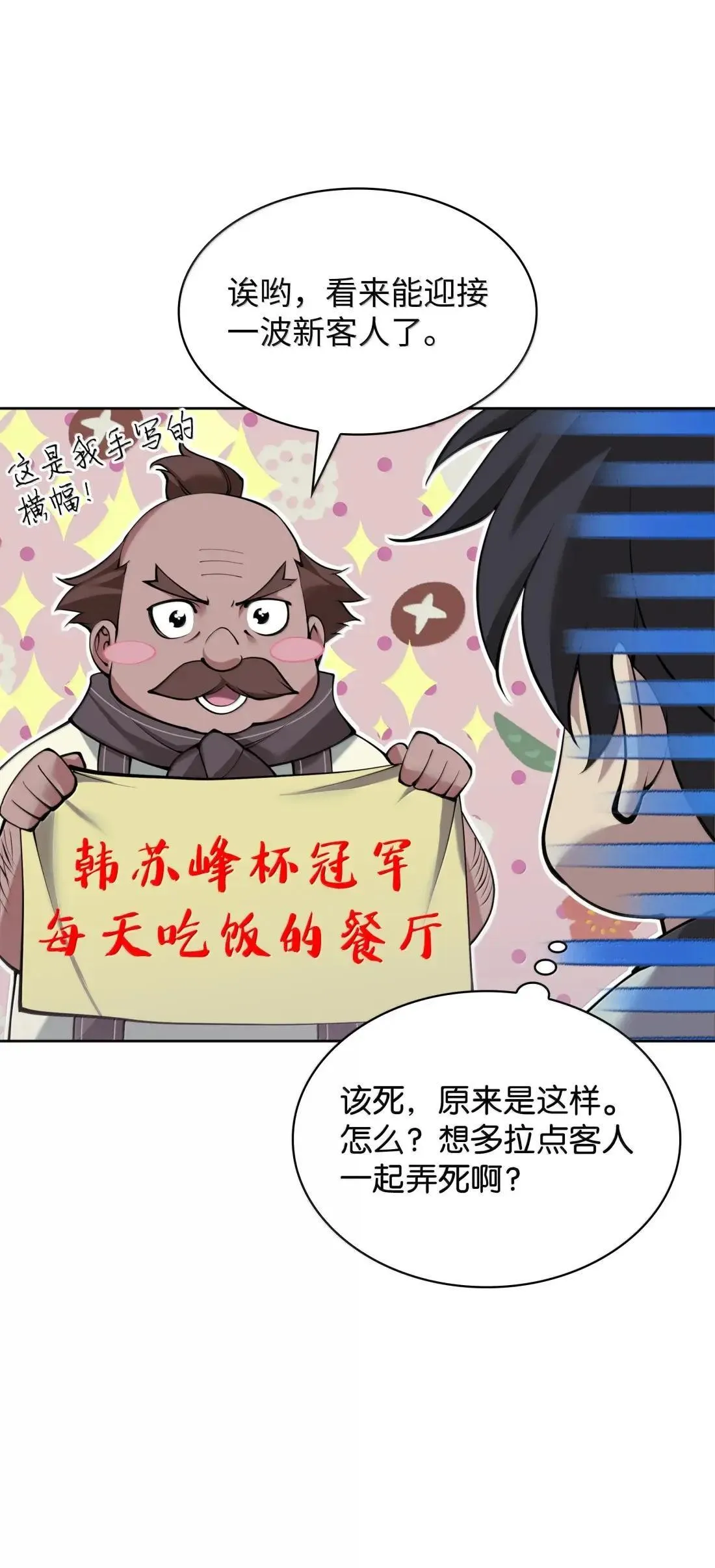 266 光复柯克鲁岛 第142页