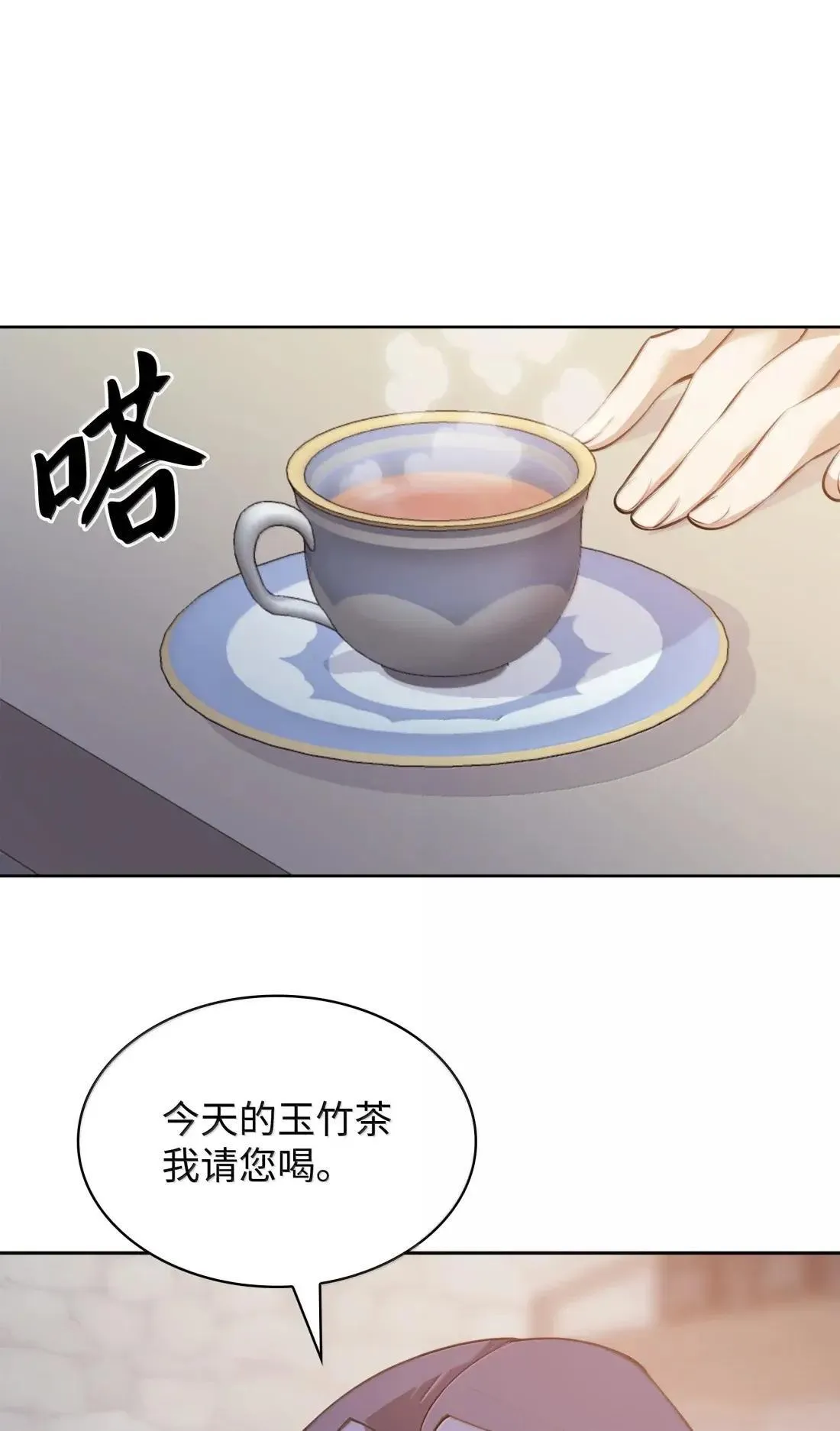 266 光复柯克鲁岛 第143页