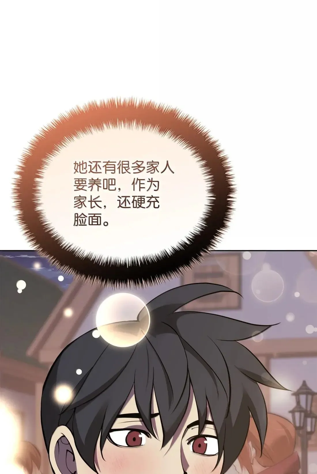 266 光复柯克鲁岛 第145页