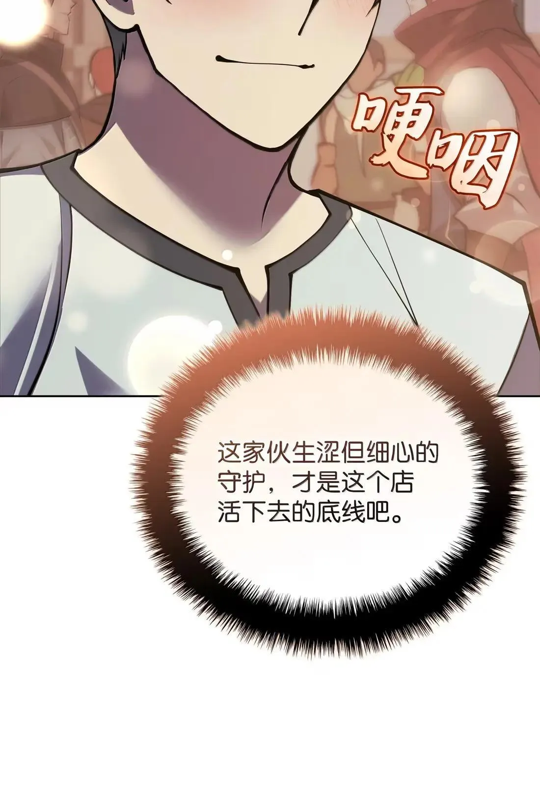 266 光复柯克鲁岛 第146页