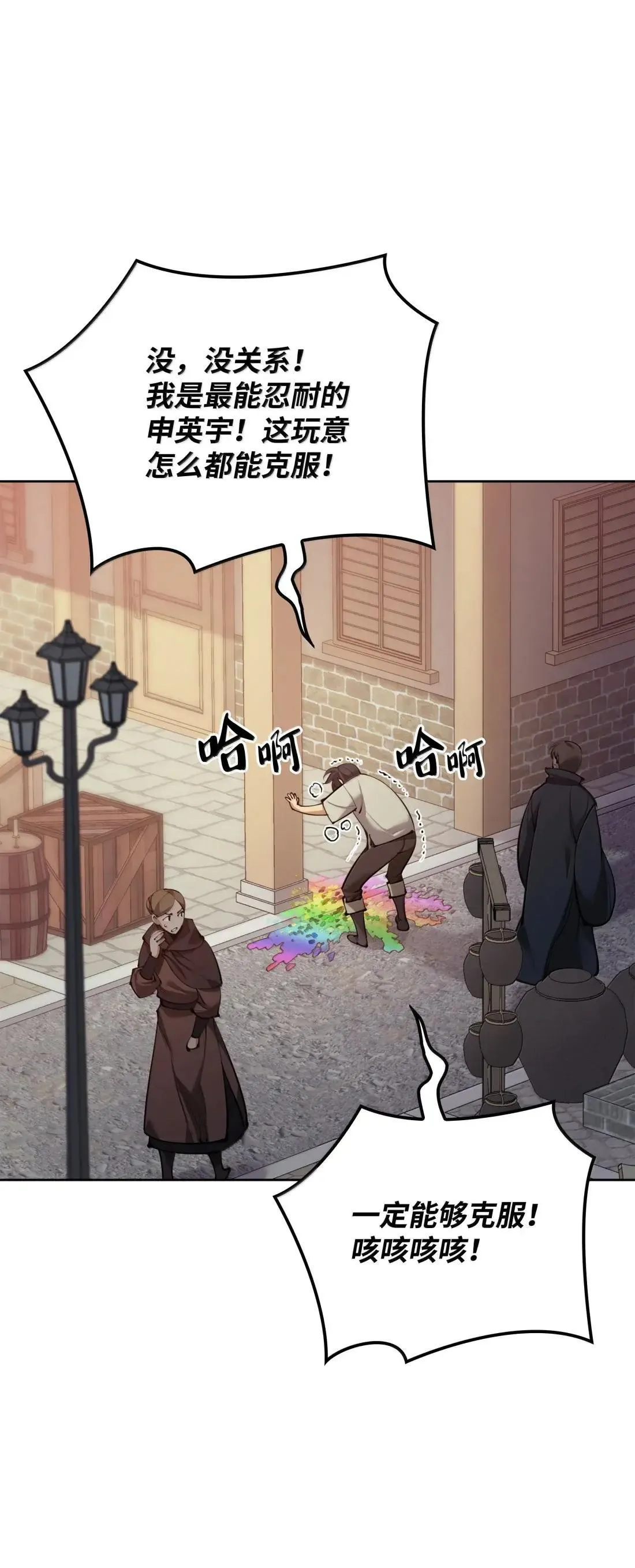 267 没有格里德的战争 第3页