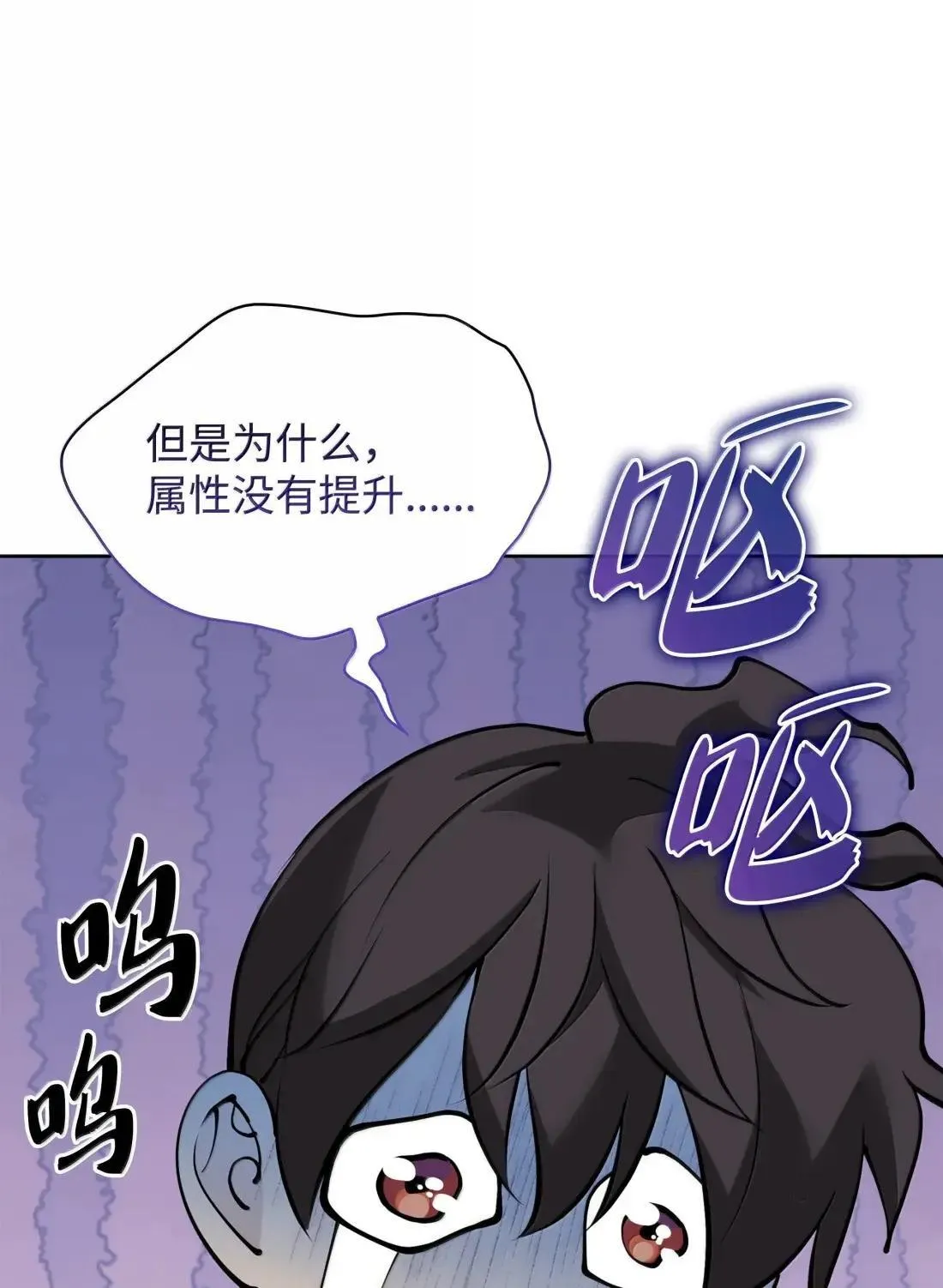 267 没有格里德的战争 第4页