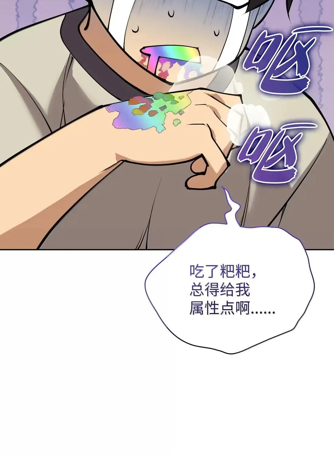 267 没有格里德的战争 第5页