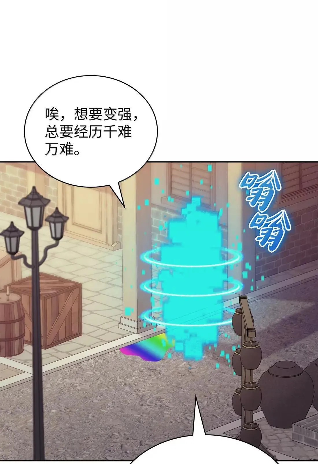 267 没有格里德的战争 第6页