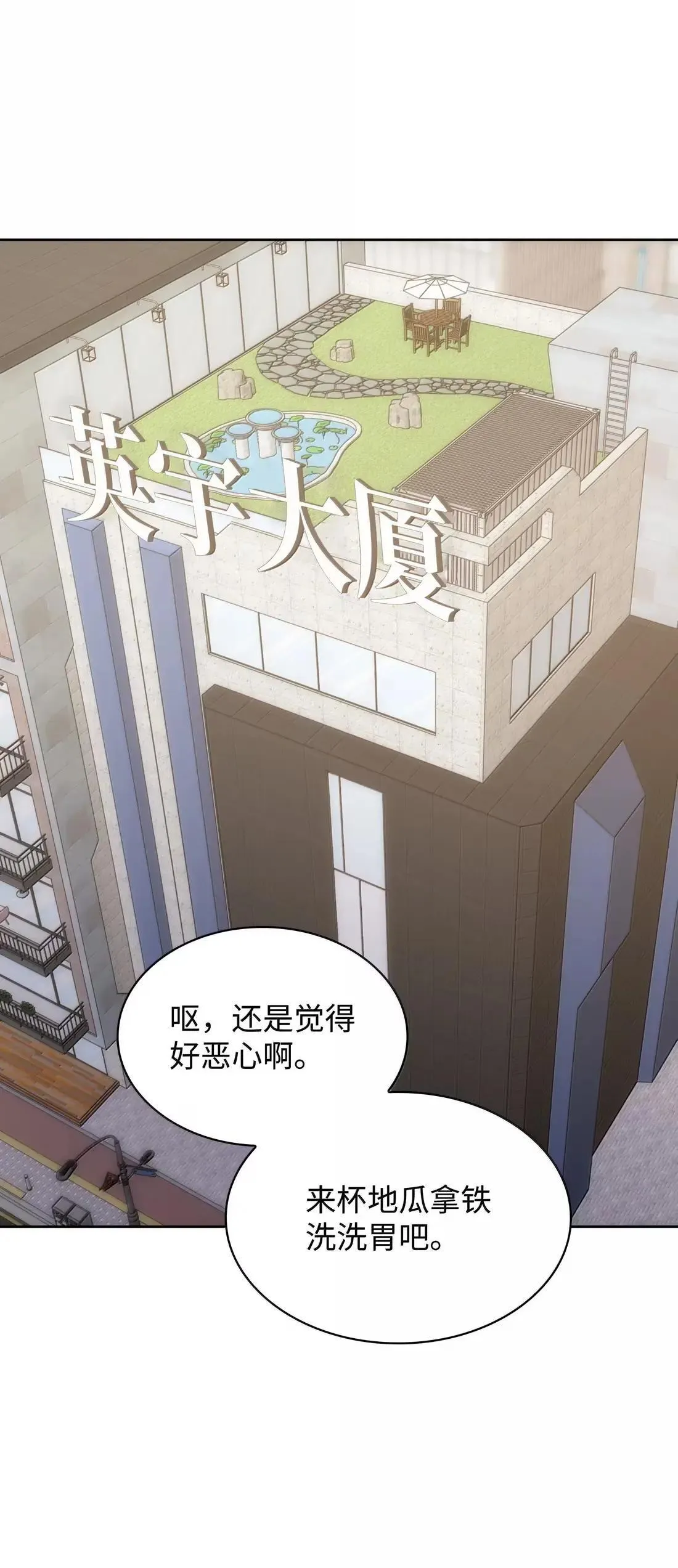 267 没有格里德的战争 第9页