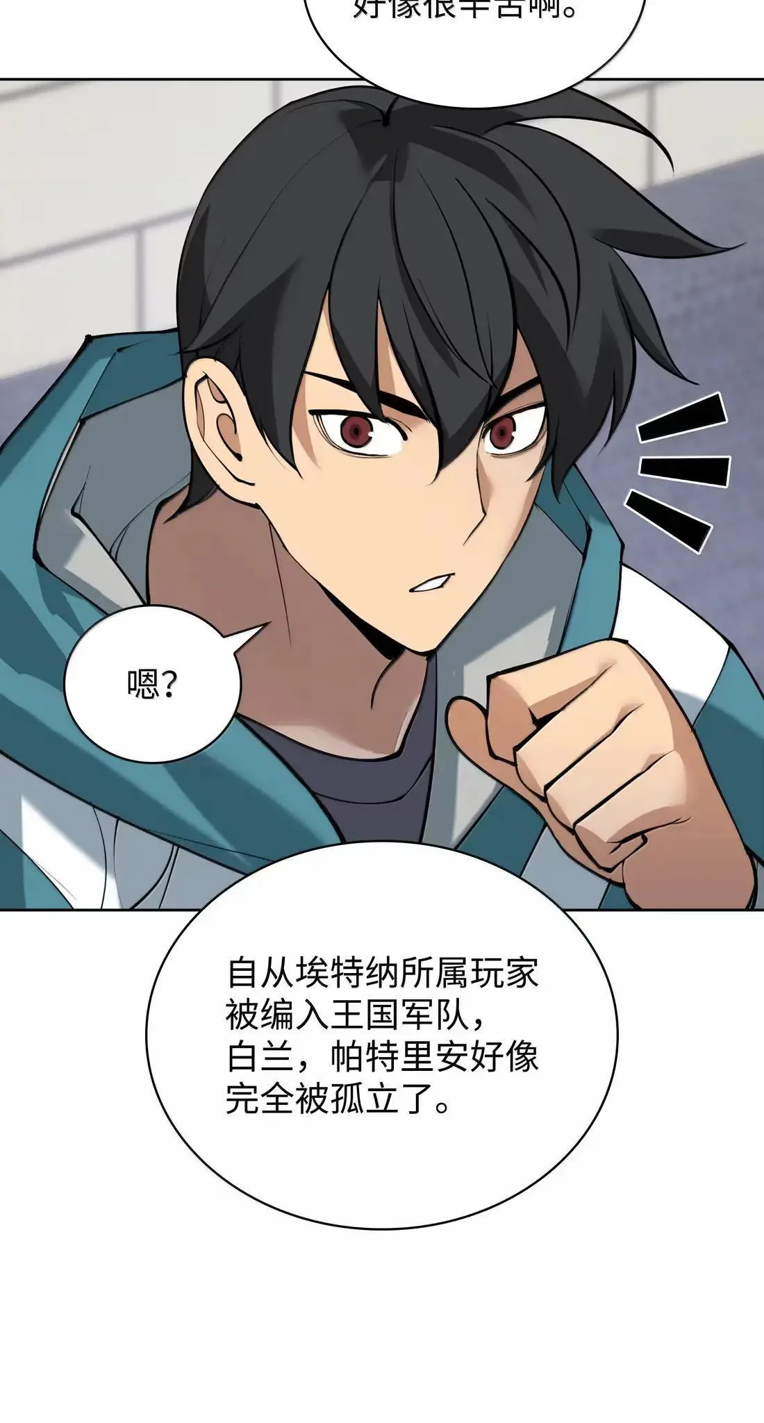 267 没有格里德的战争 第14页