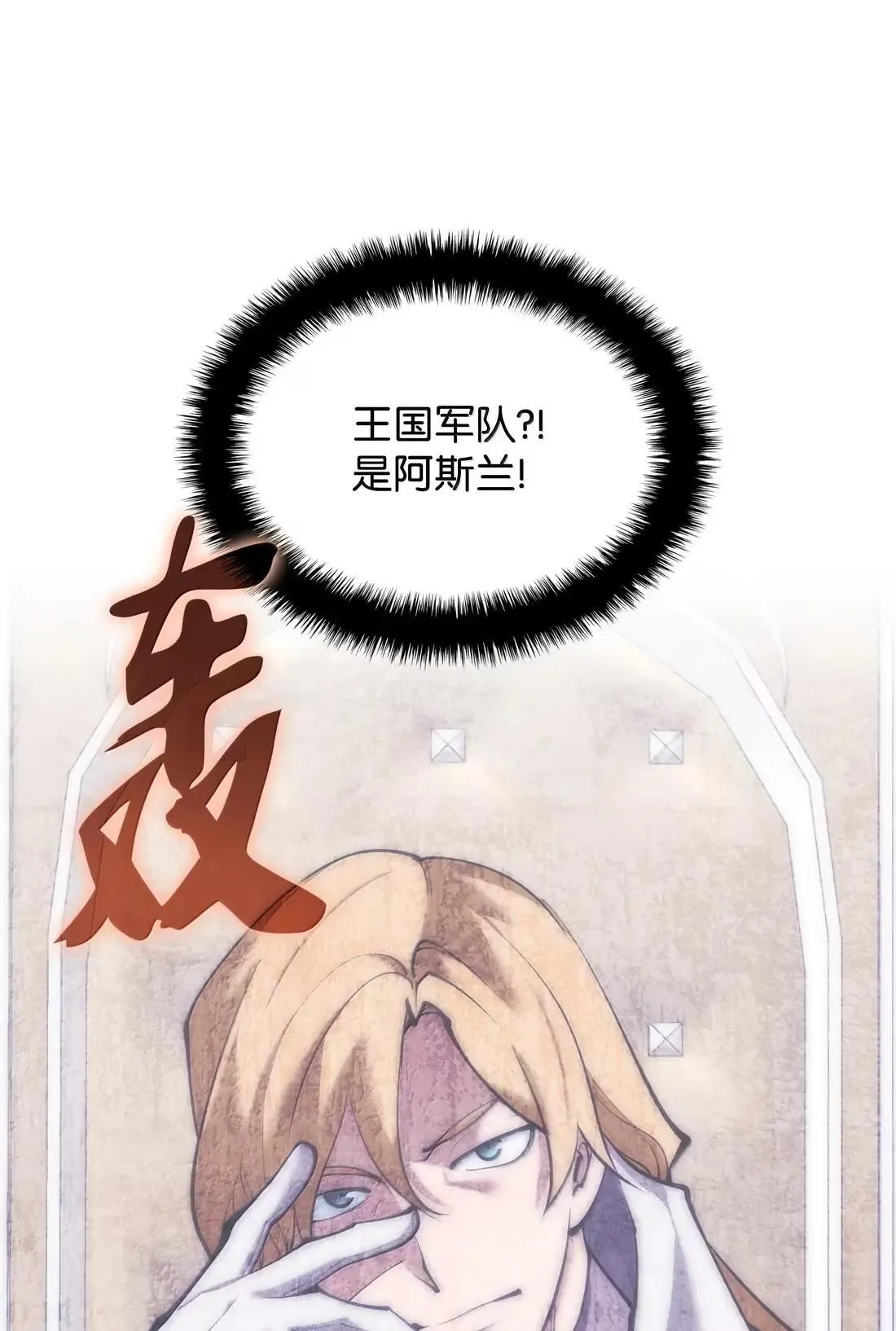 267 没有格里德的战争 第15页
