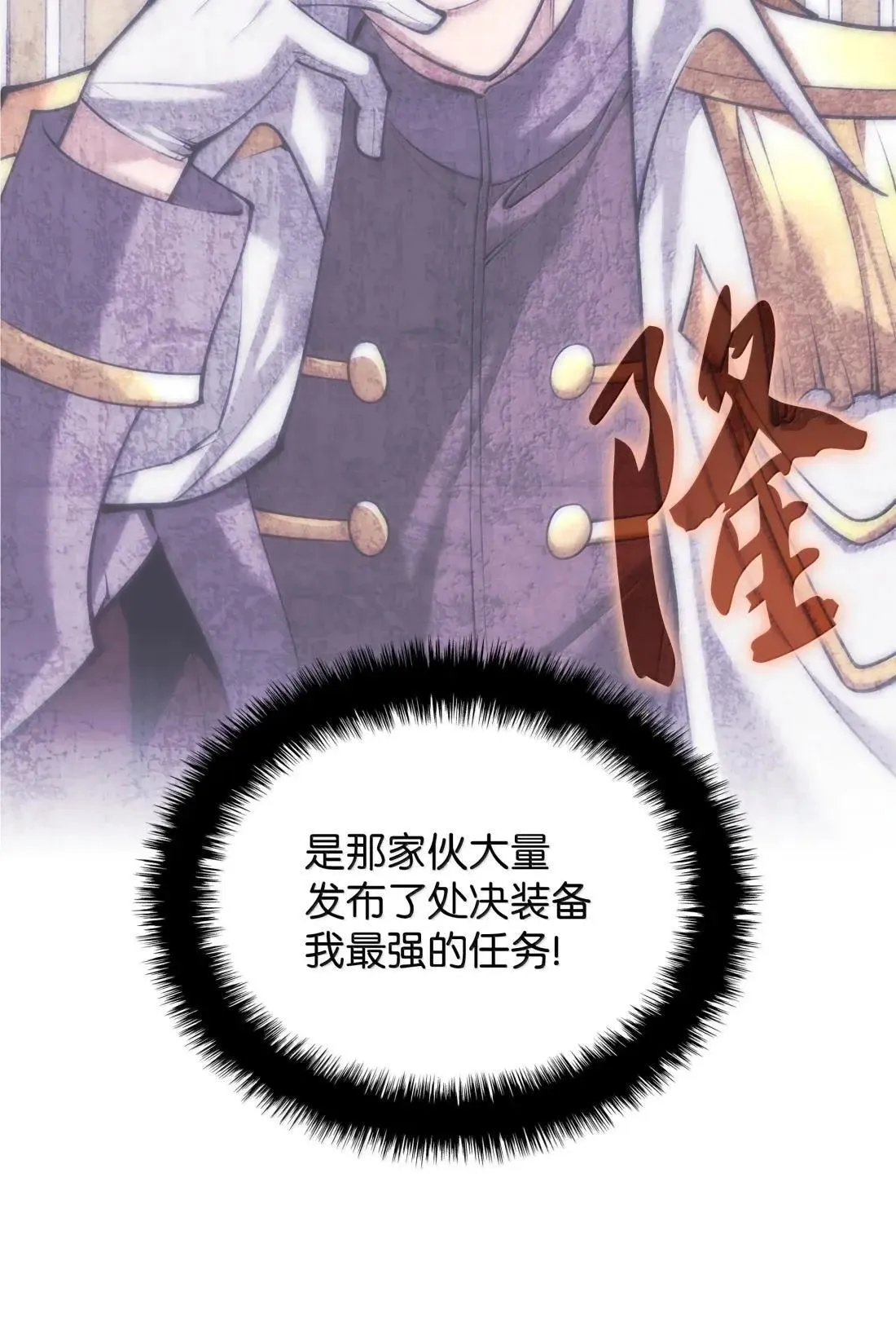 267 没有格里德的战争 第16页