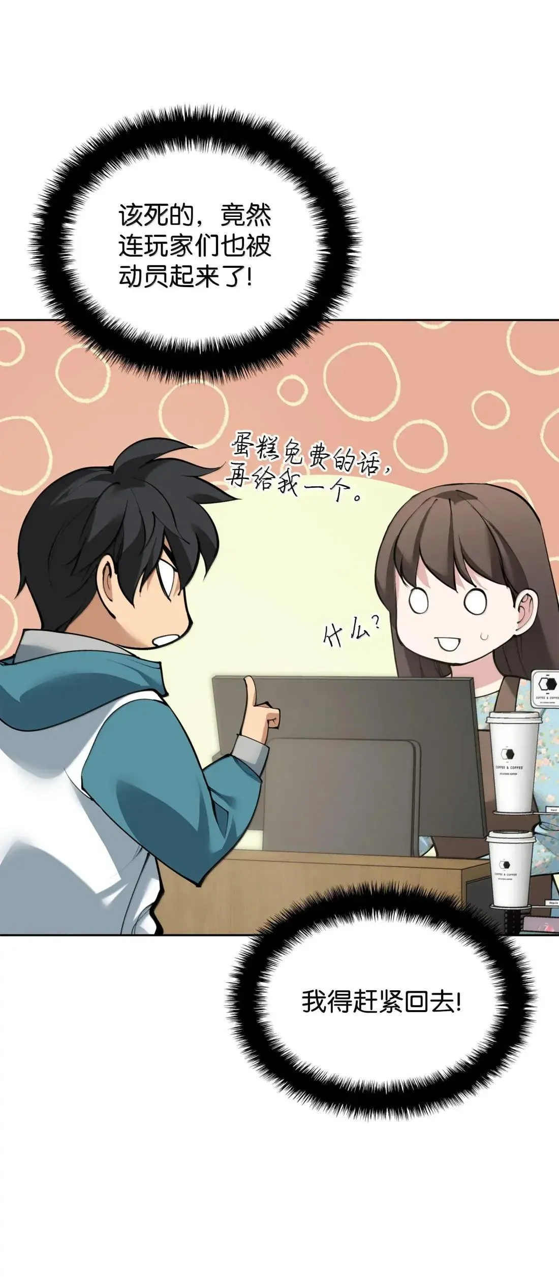 267 没有格里德的战争 第17页